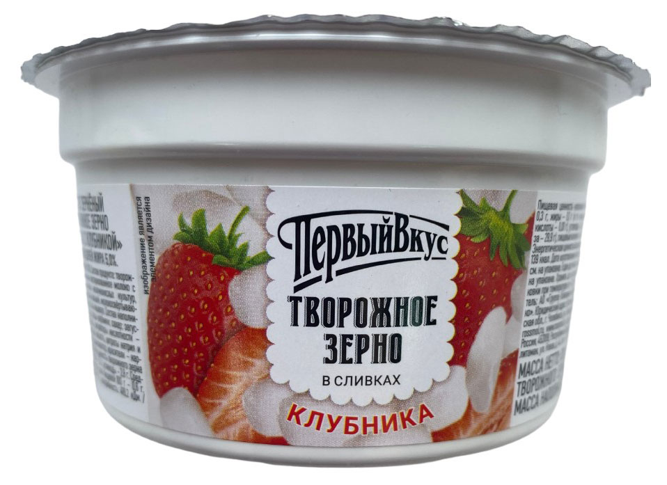 Творожное зерно «Первый вкус» в сливках с клубникой 5% БЗМЖ, 130 г