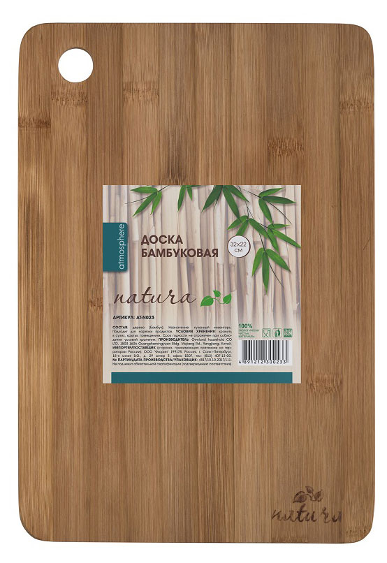 Доска разделочная Аtmosphere Natura бамбуковая, 32х22 см