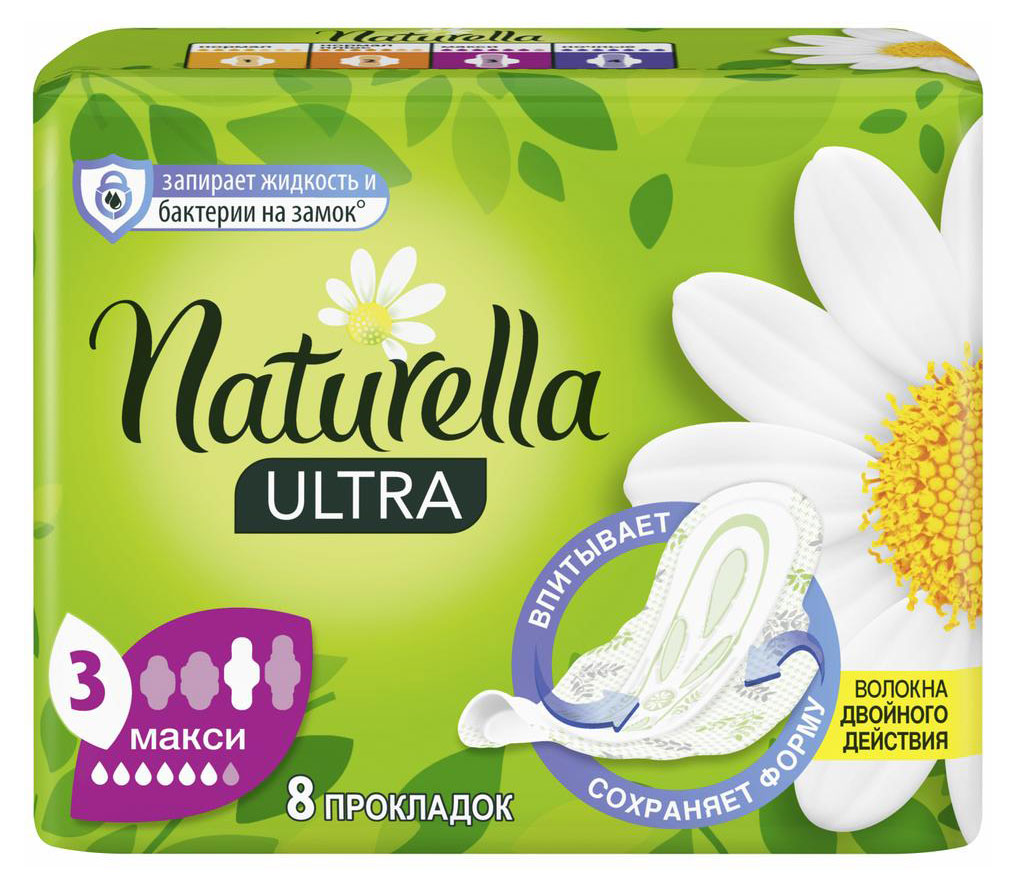 Naturella | Прокладки гигиенические Naturella Ultra Maxi Single с ароматом ромашки, 8 шт