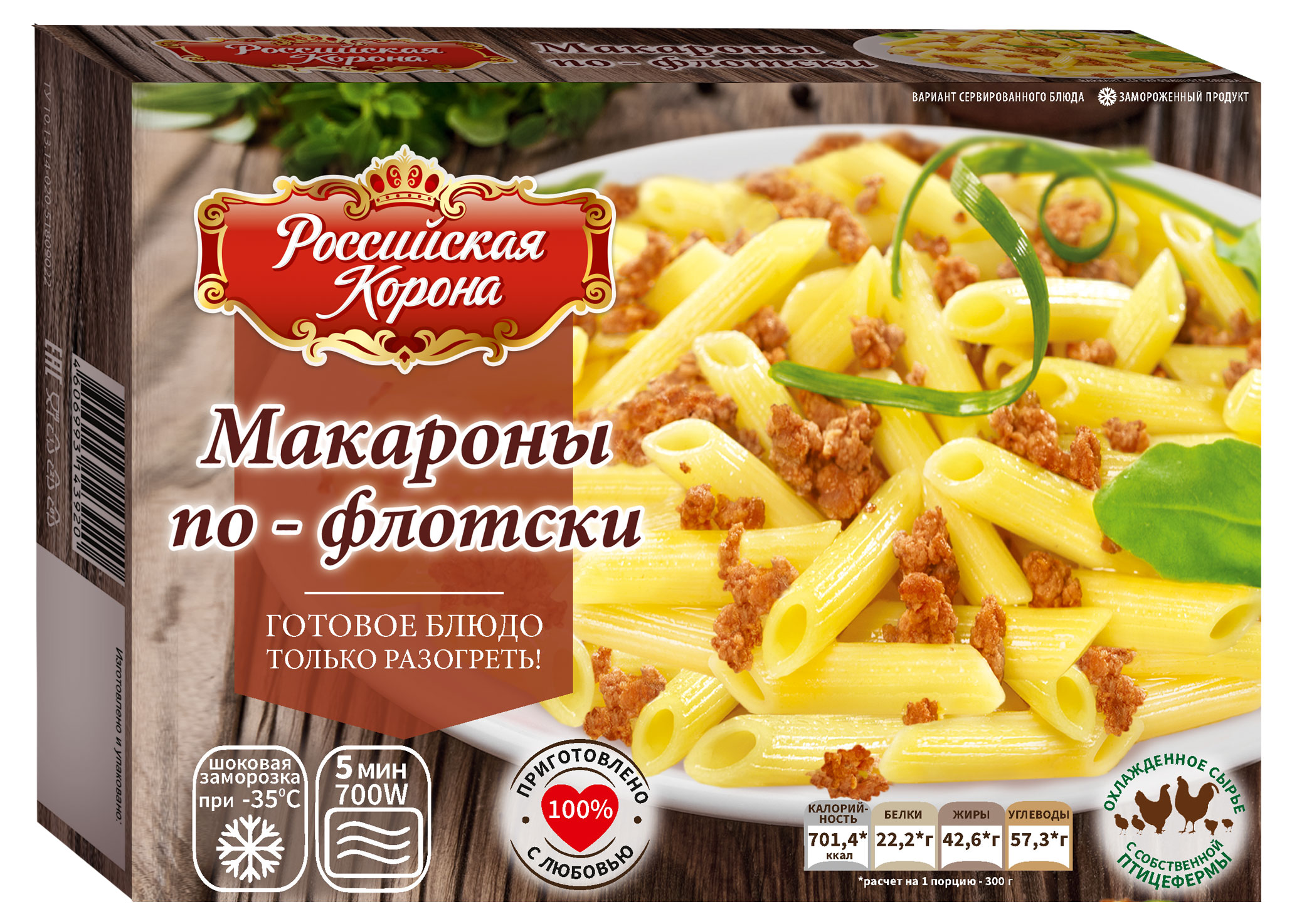 Макароны «Российская Корона» по-флотски, 300 г