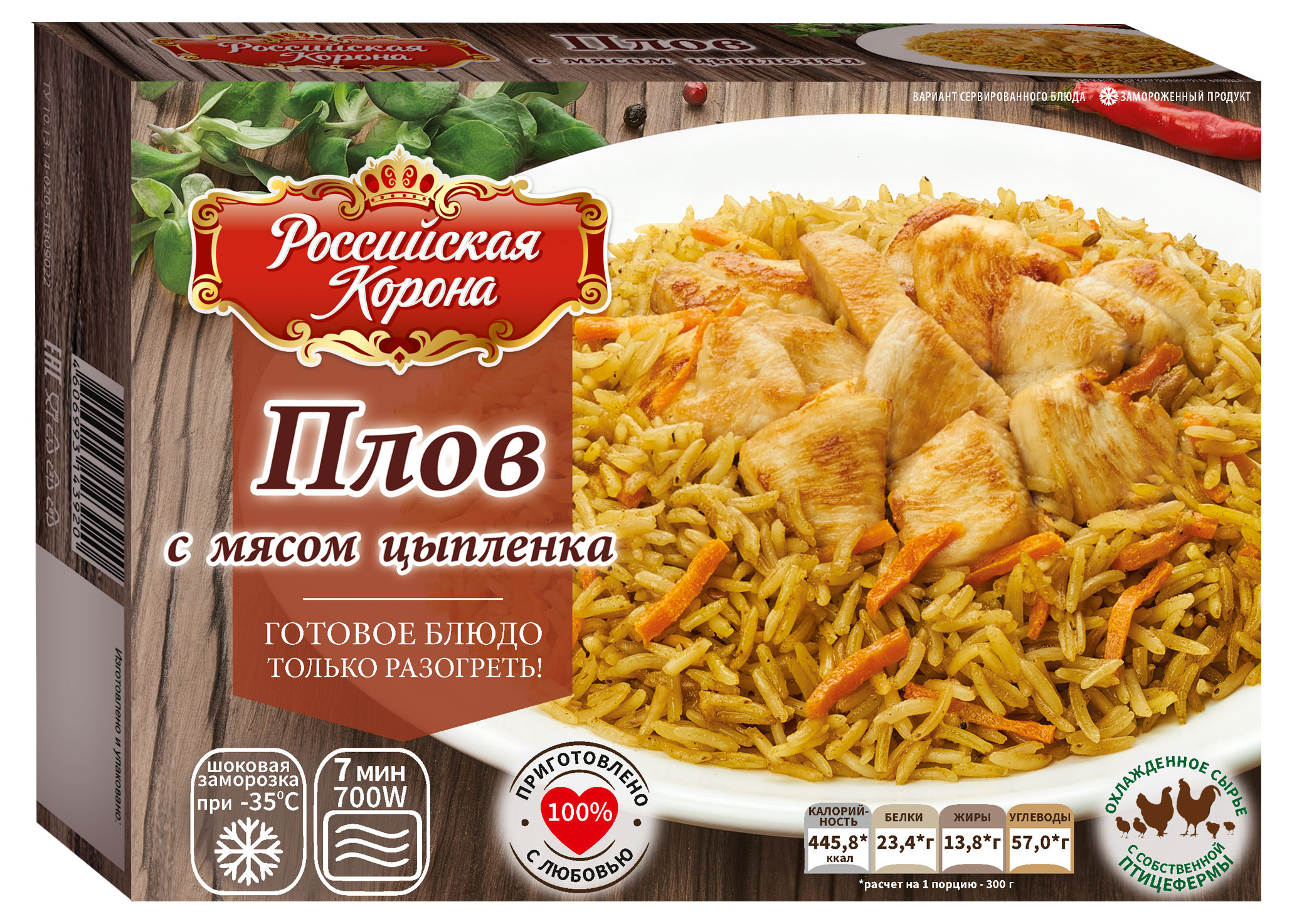 Российская Корона | Плов с мясом цыпленка «Российская Корона», 300 г