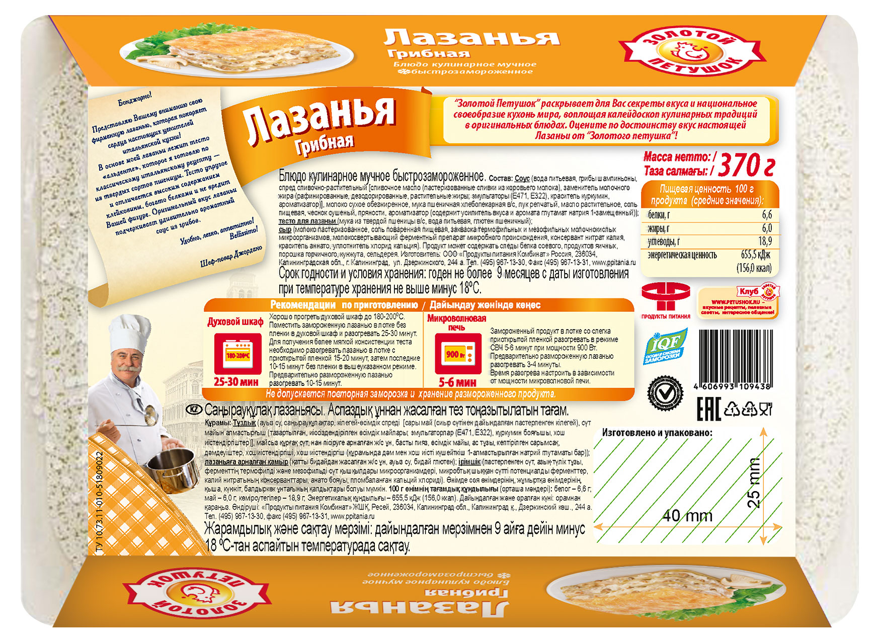 https://www.auchan.ru/files/original/28338691