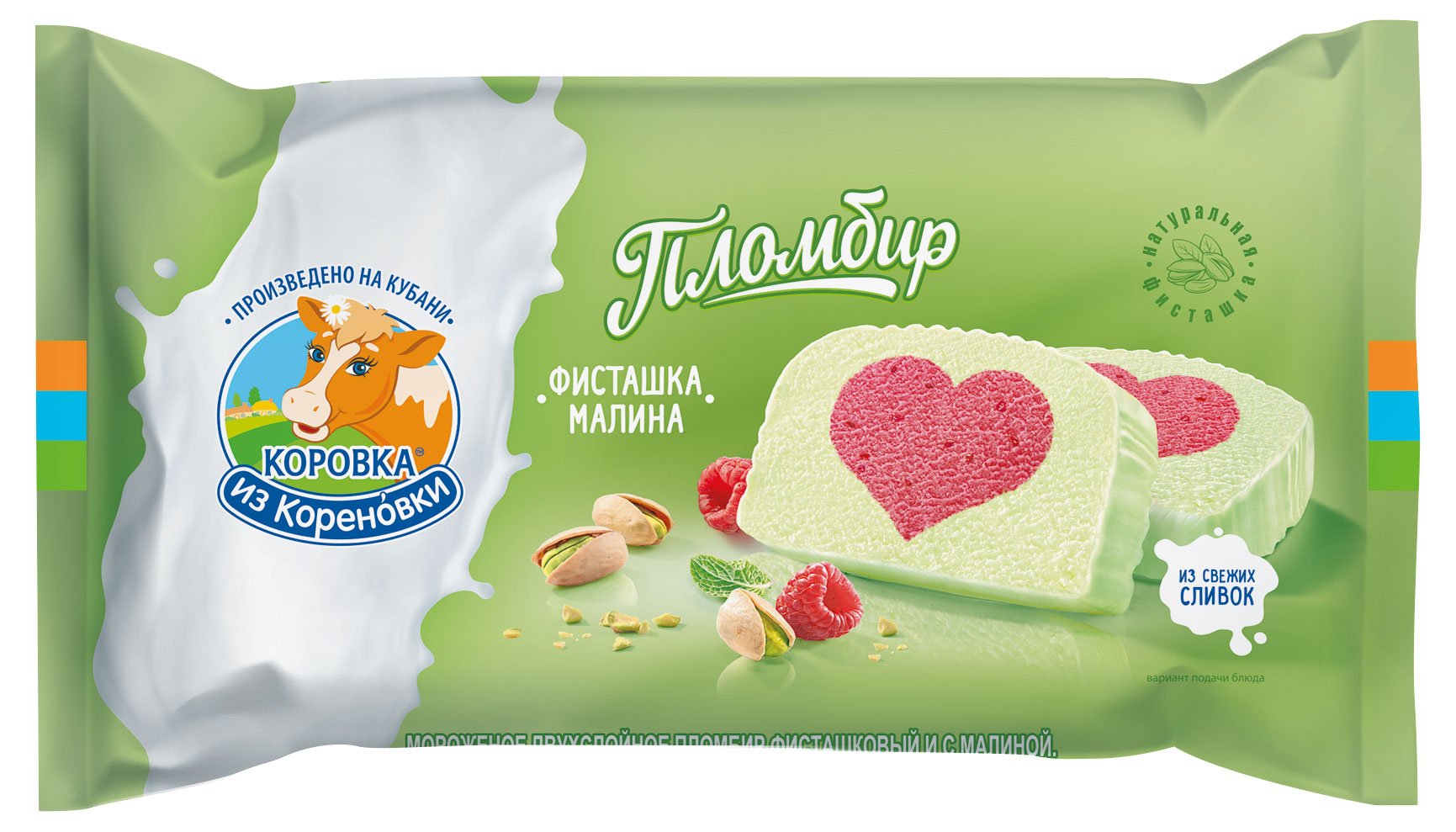 Мороженое пломбир «Коровка из Кореновки» двухслойное фисташковое с малиной БЗМЖ, 200 г