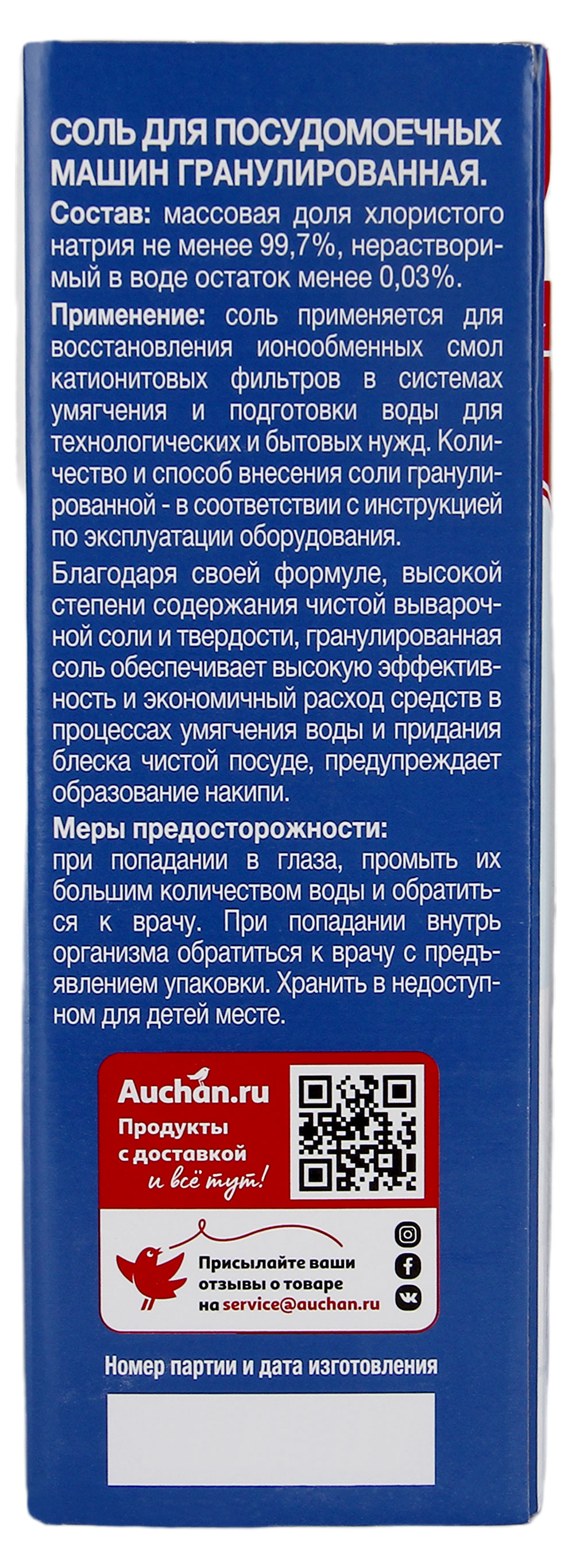 https://www.auchan.ru/files/original/28339068