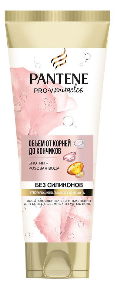 Бальзам-ополаскиватель для волос Pantene Pro-V Miracles Объем от корней до кончиков биотин розовая вода, 200 мл