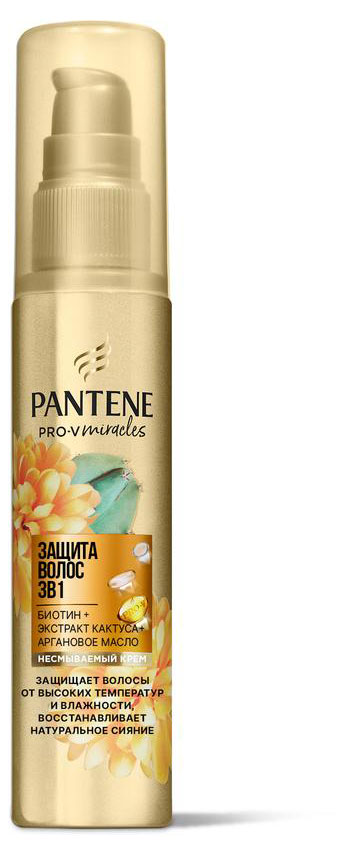 Крем для укладки 3в1 Pantene Pro-V Miracles для защиты волос от влажности и повреждений, 75 мл