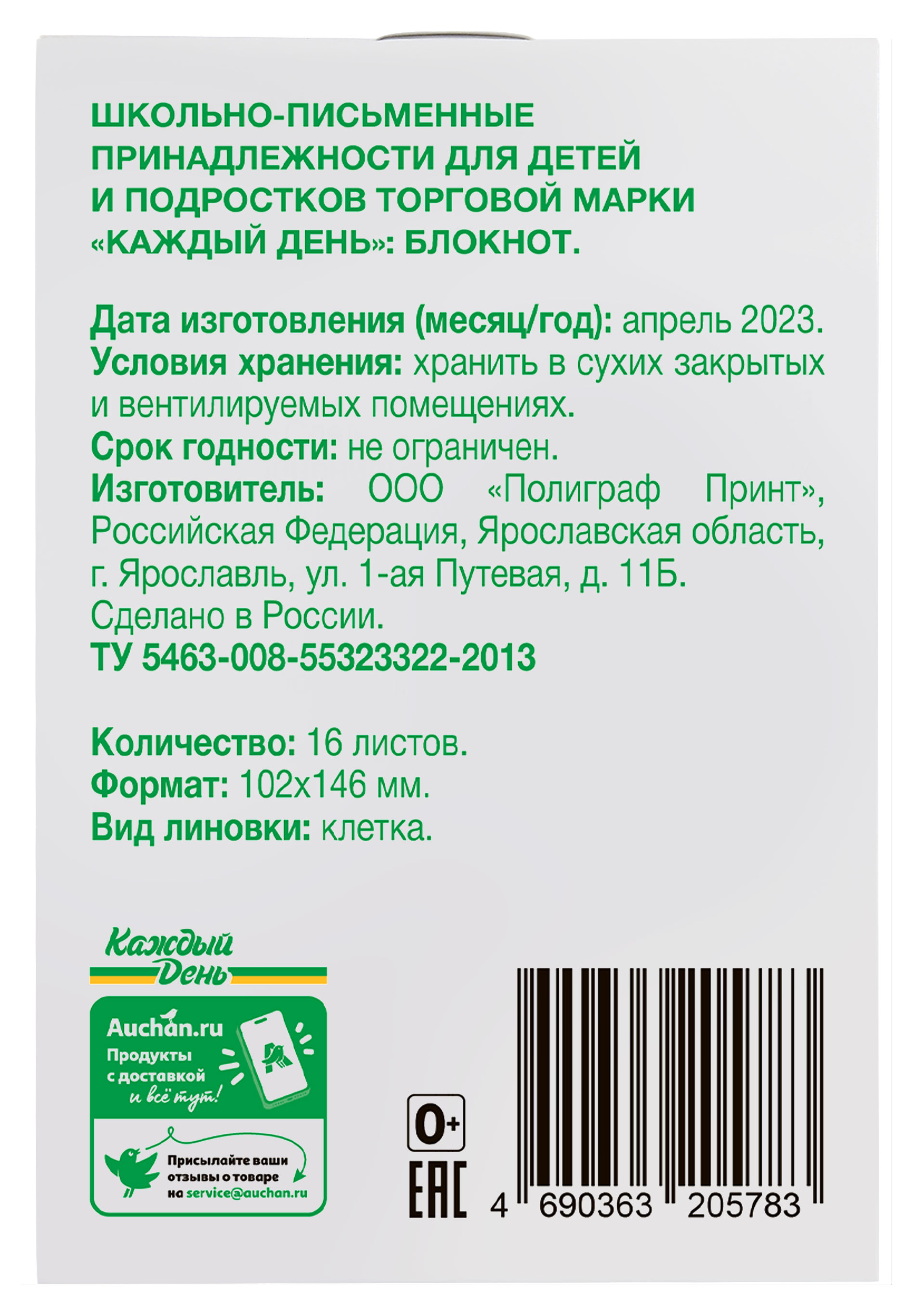 https://www.auchan.ru/files/original/28353042