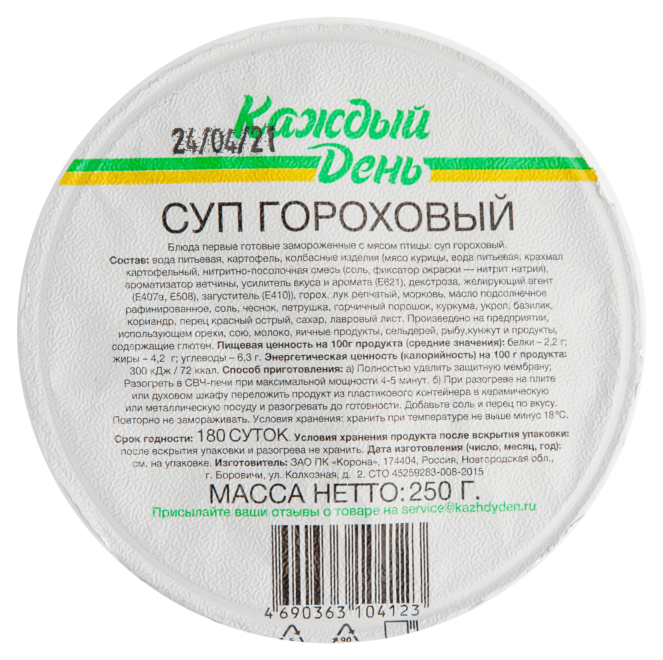 https://www.auchan.ru/files/original/28368970