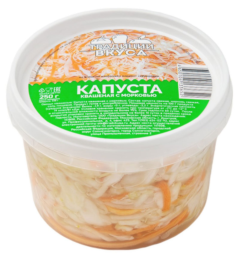 Капуста квашеная «Традиции вкуса» с морковью, 250 г