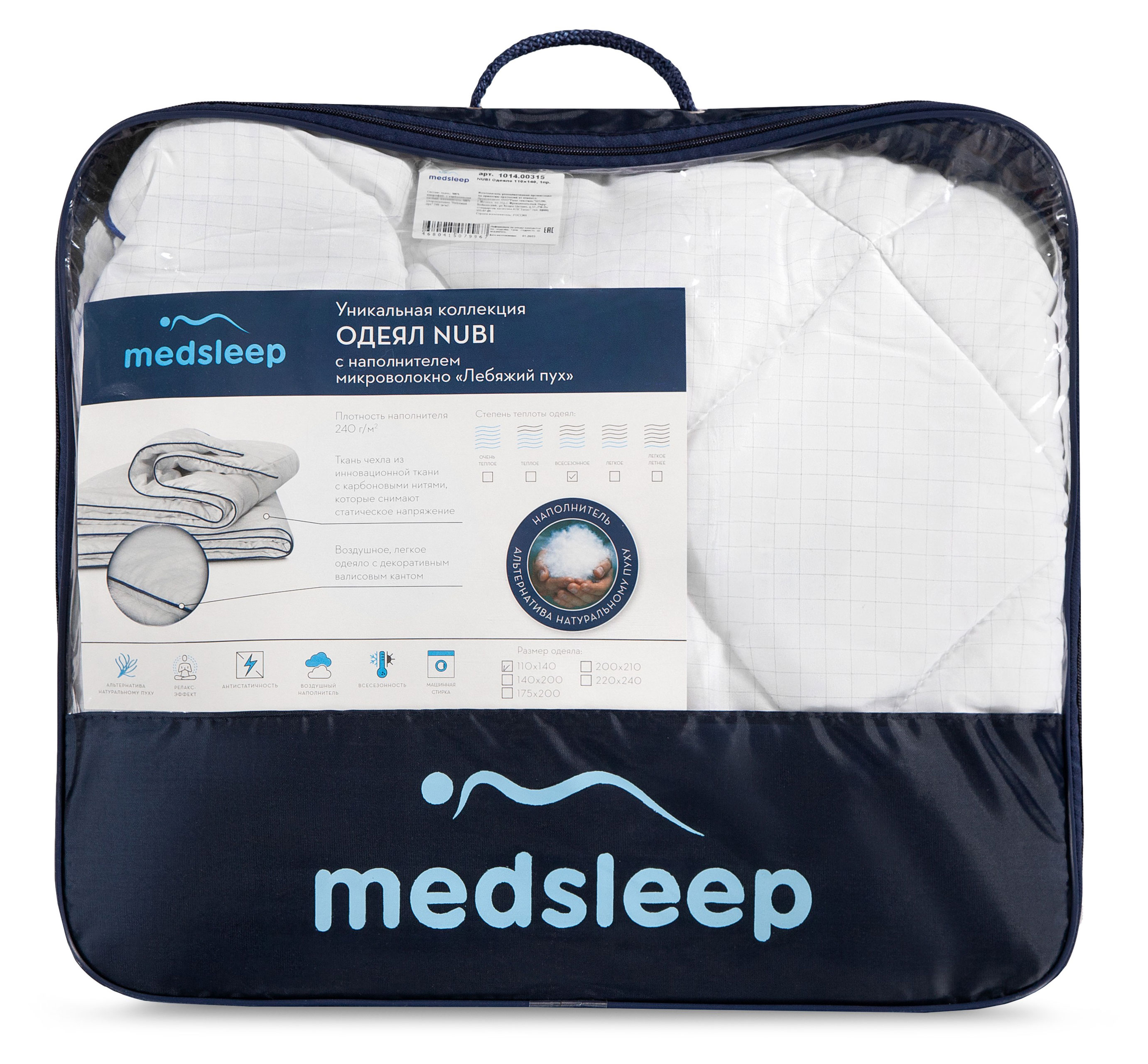 Одеяло MEDSLEEP Nubi, 175х200 см