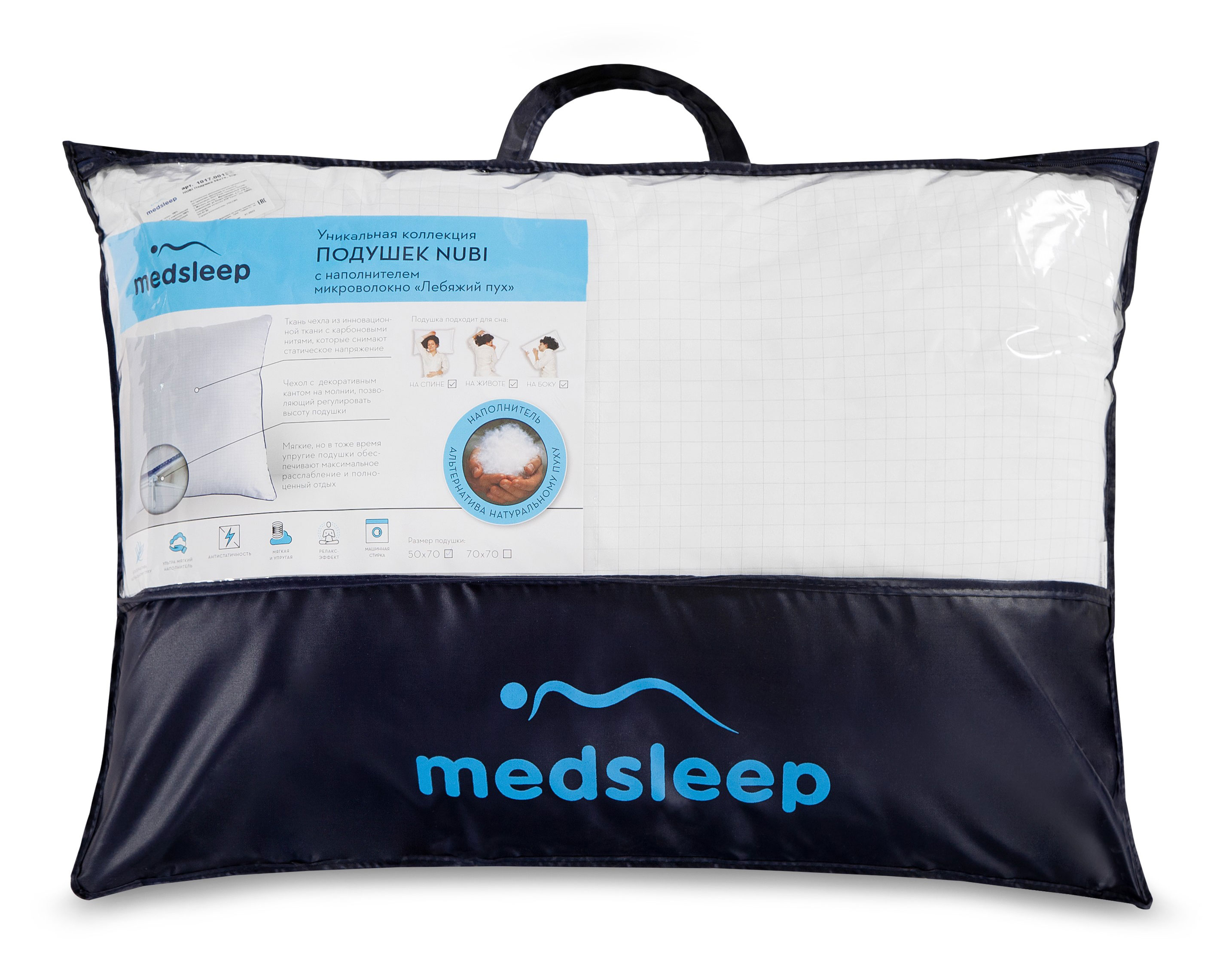 Подушка MEDSLEEP Nubi, 50х70 см