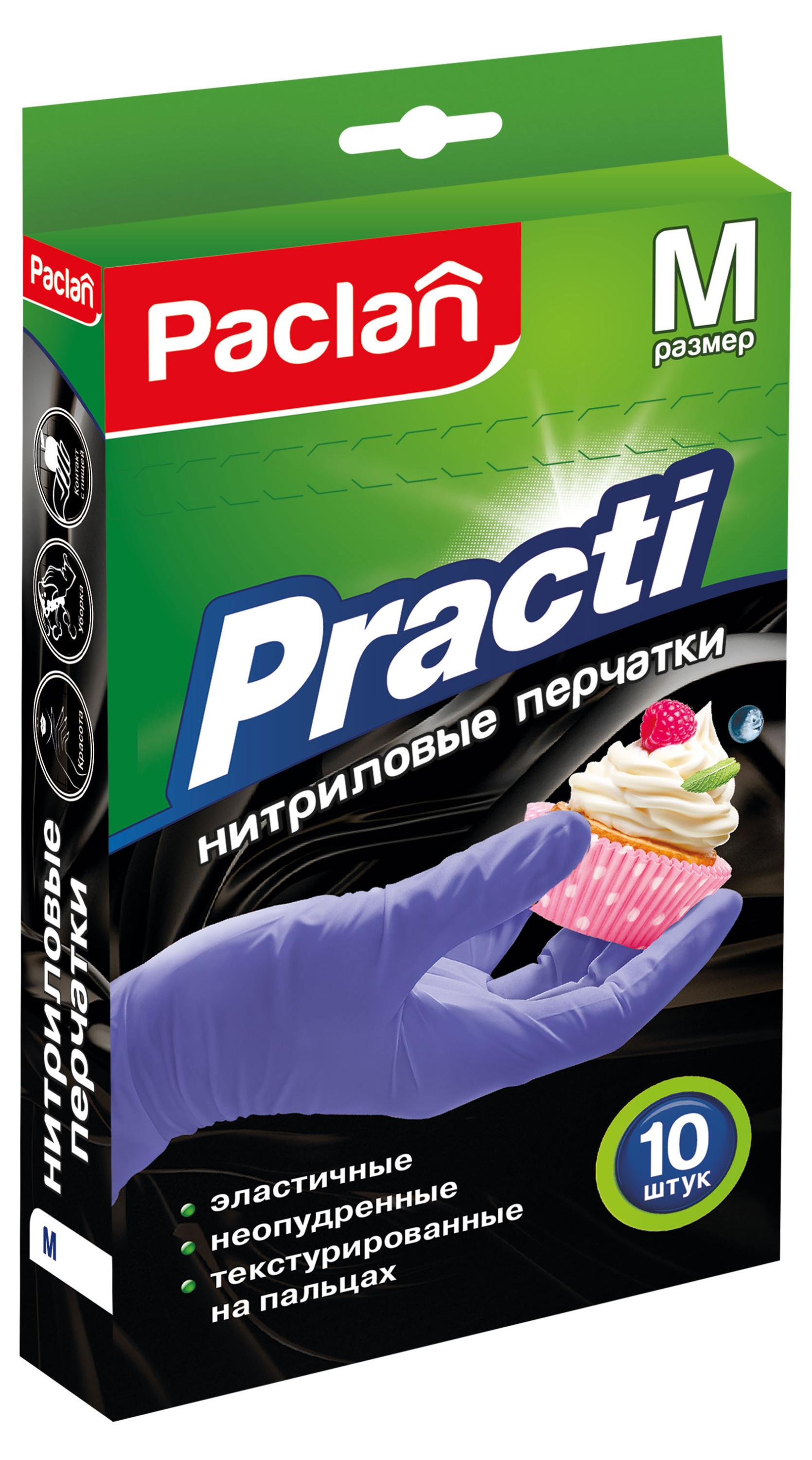 Перчатки нитриловые Paclan размер M, 10 шт