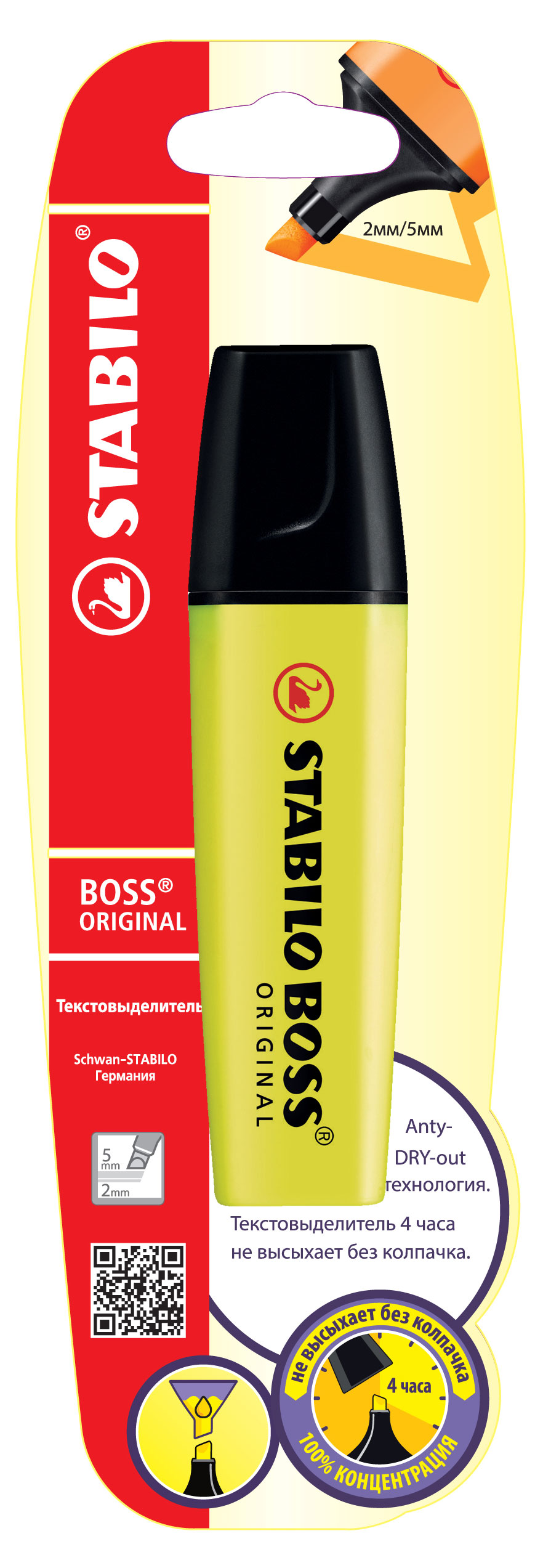 

Текстовыделитель Stabilo Boss Original желтый