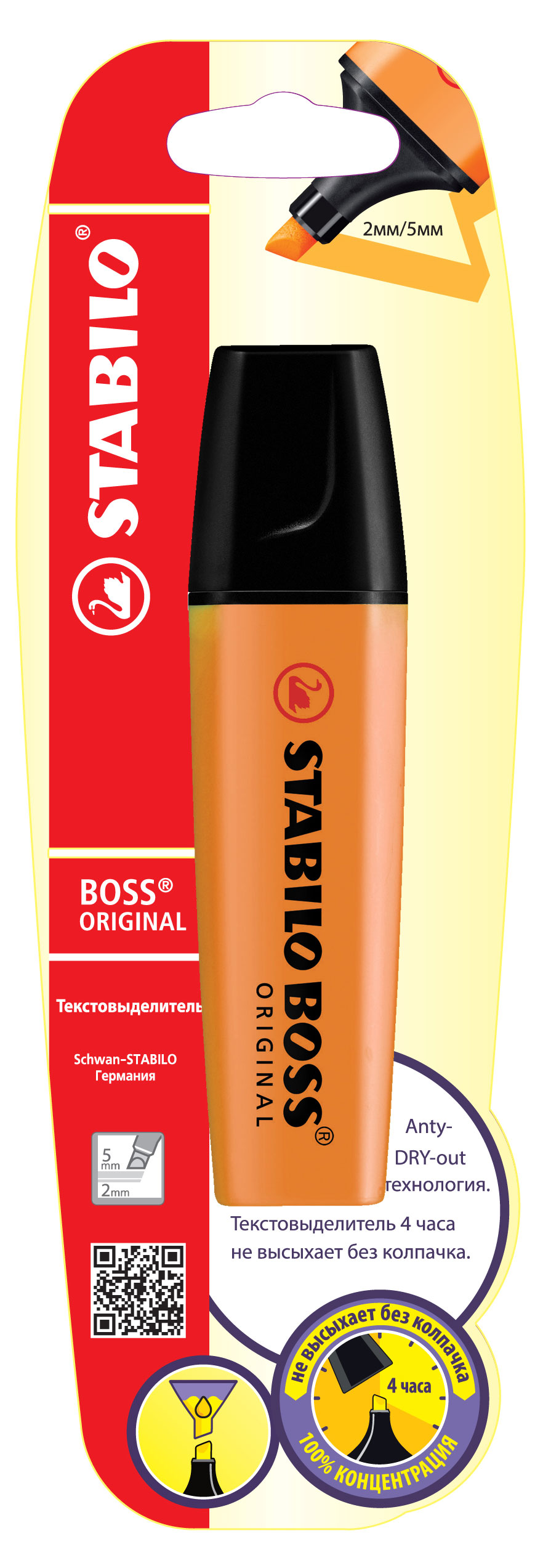 Stabilo | Текстовыделитель Stabilo Boss Original оранжевый