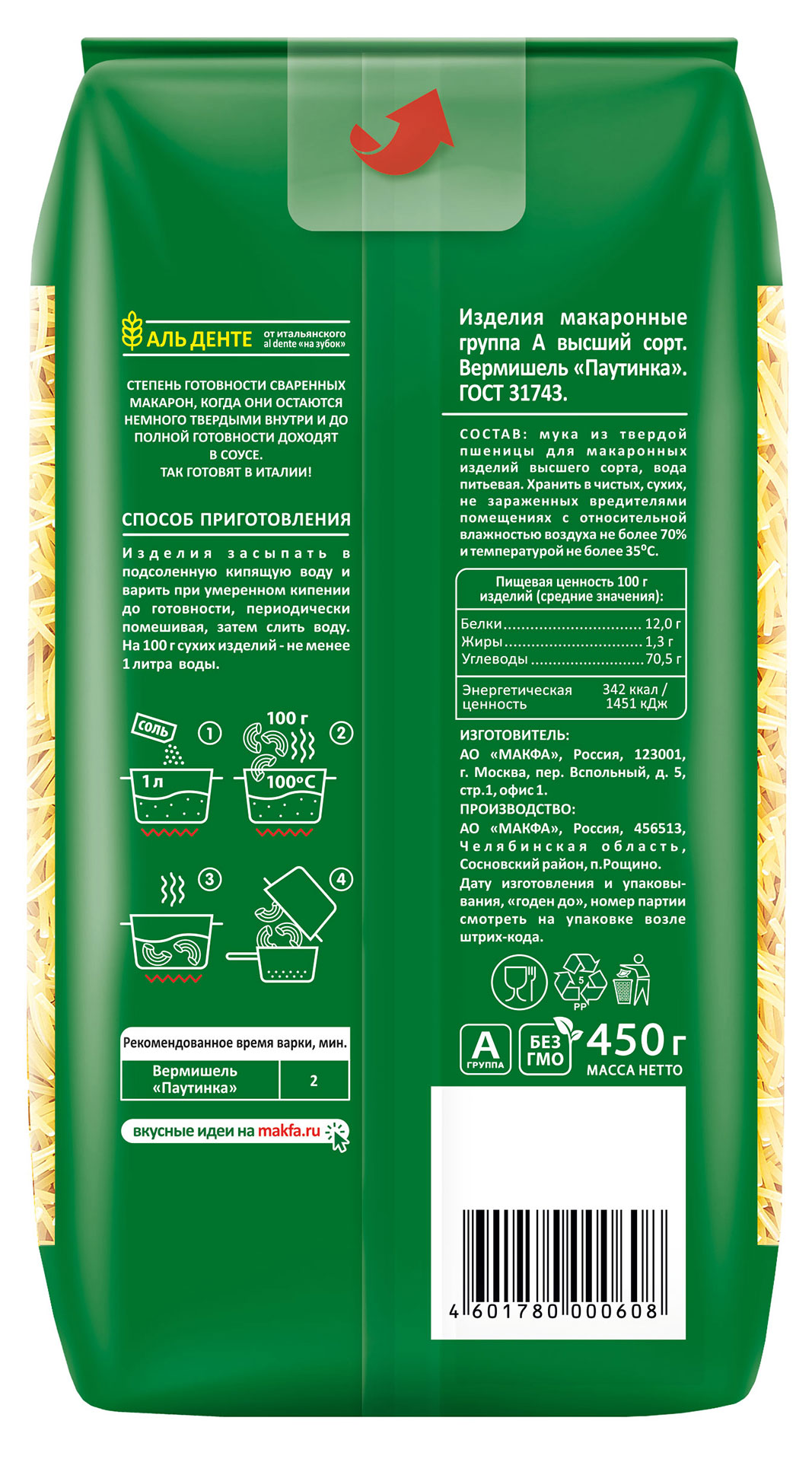 https://www.auchan.ru/files/original/28389677