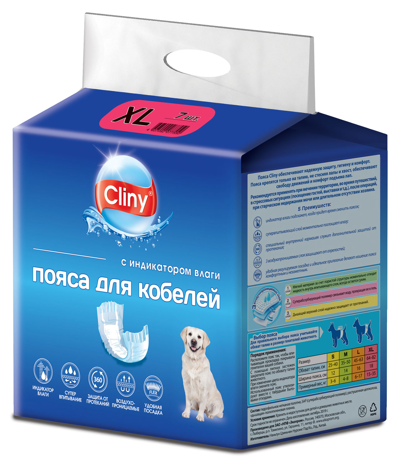 Cliny | Пояса для кобелей Cliny размер XL, 7 шт