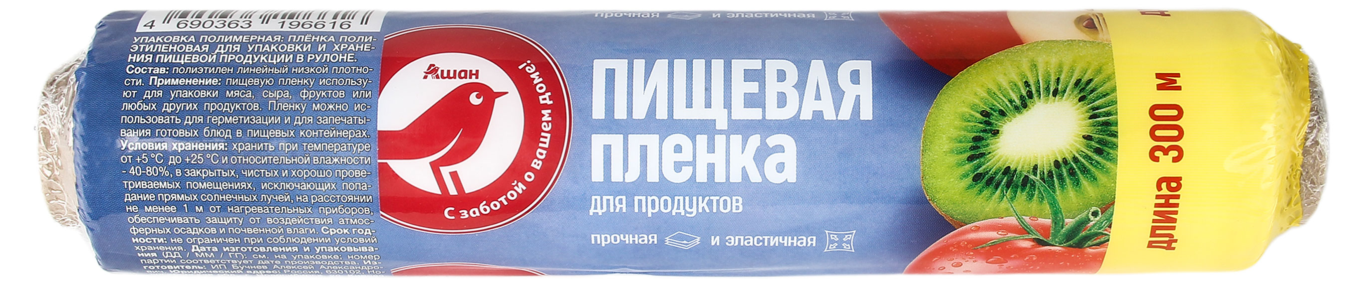 https://www.auchan.ru/files/original/28396585