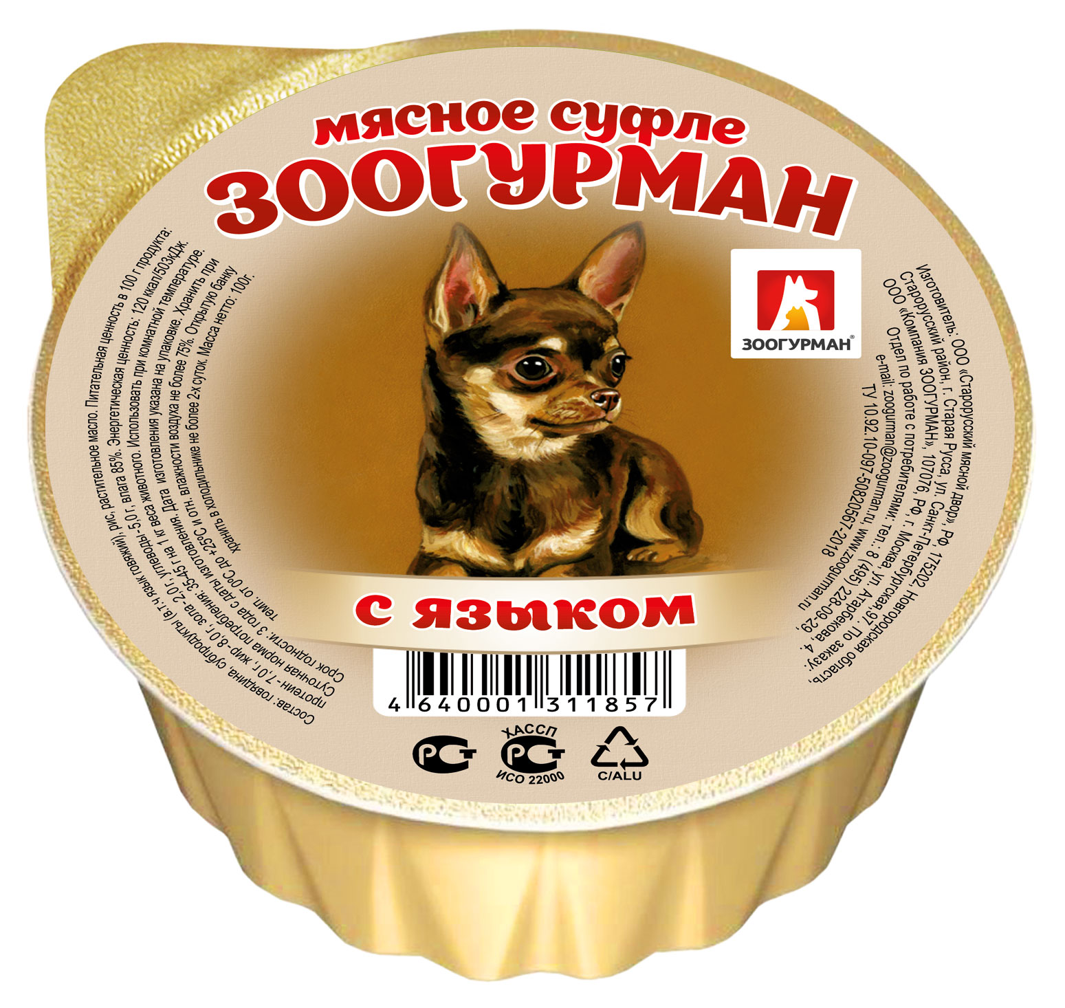 Консервы для собак «Зоогурман» мясное суфле с языком, 100 г