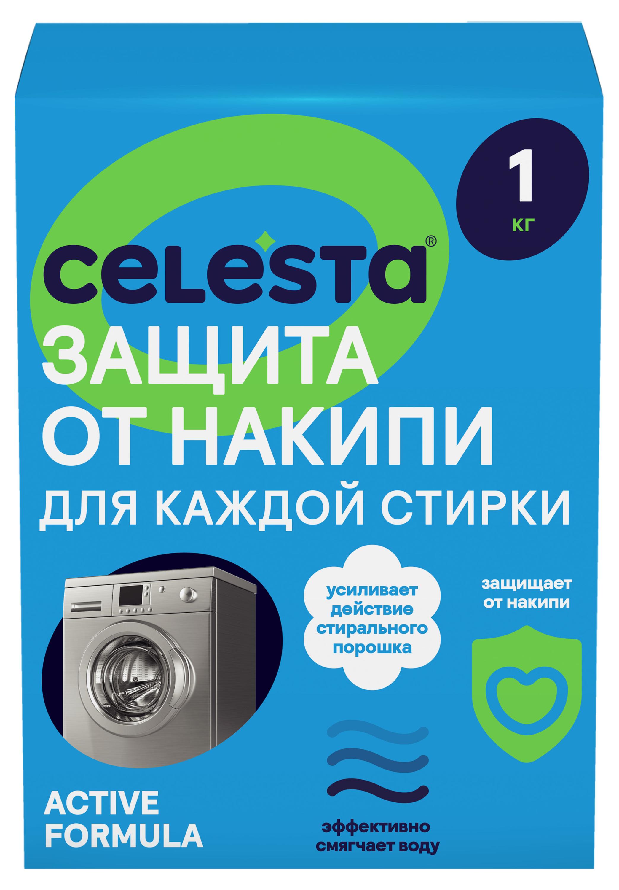 Средство Celesta Active Антинакипин для смягчения воды, 1 кг