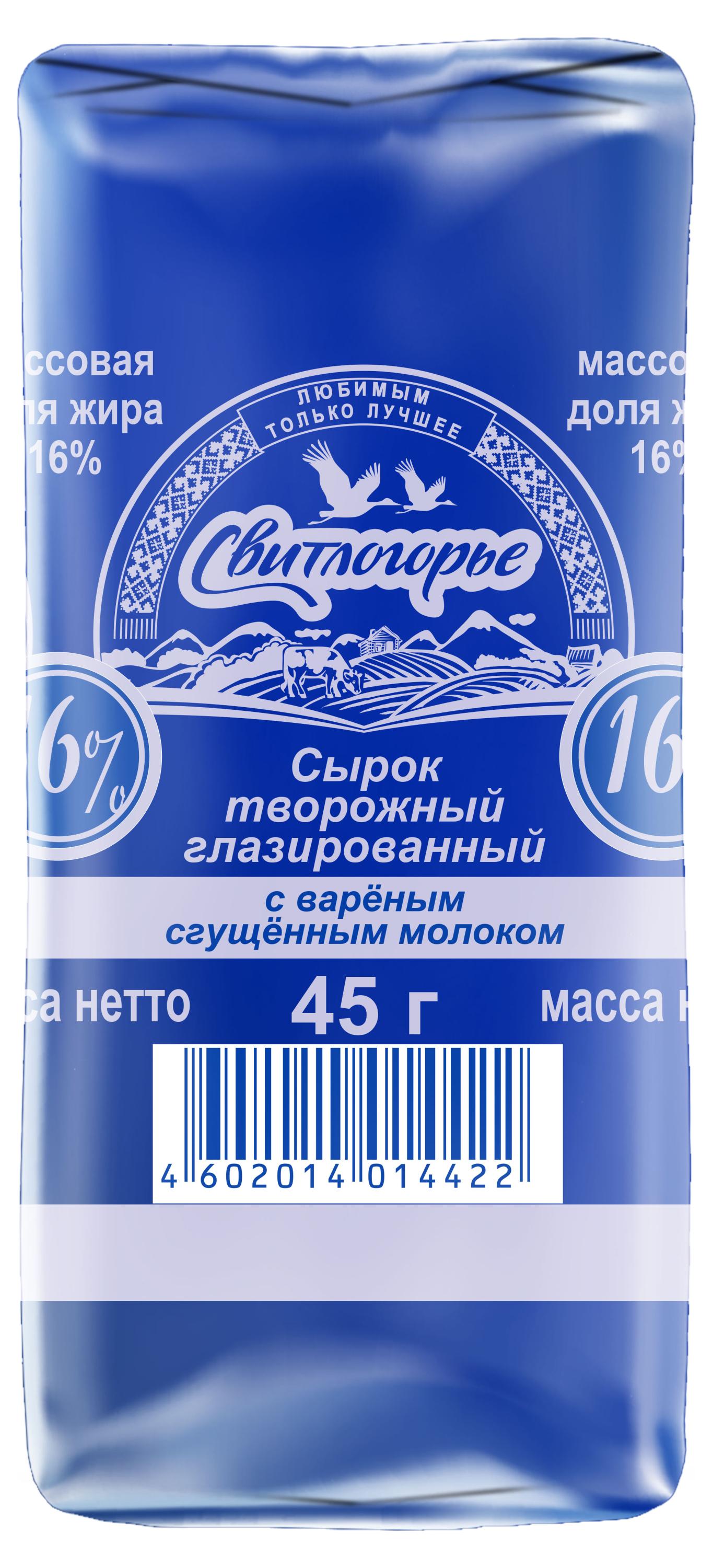 Свитлогорье | Сырок творожный «Свитлогорье» с вареным сгущенным молоком 26%, 45 г