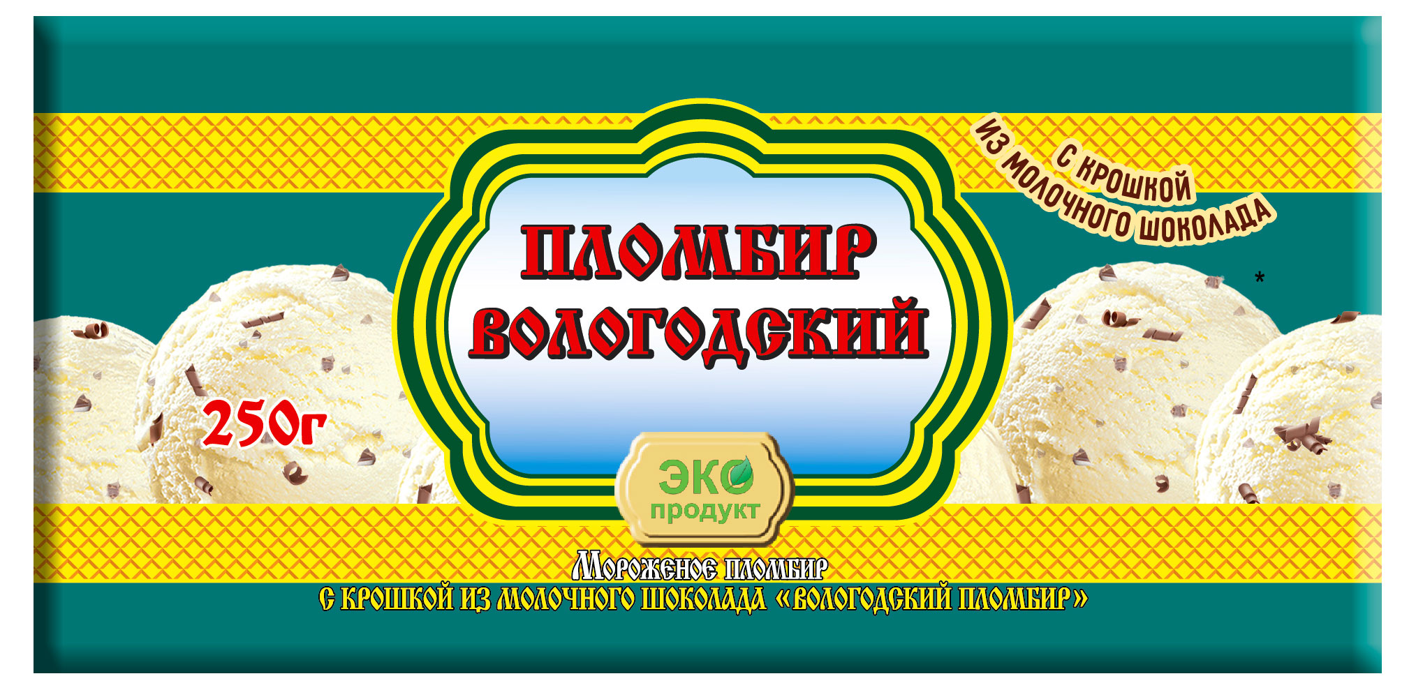 Мороженое пломбир «Вологодский пломбир» ванильное с шоколадной крошкой 15%, 250 г