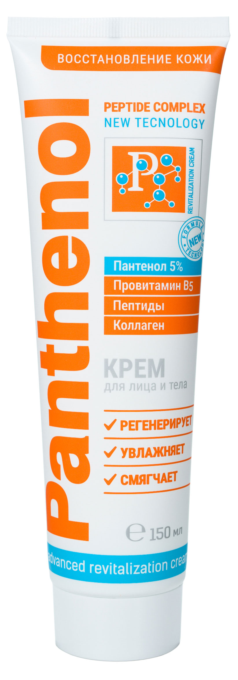 Крем Panthenol Peptide Complex Регенерирующий для лица и тела, 150 мл