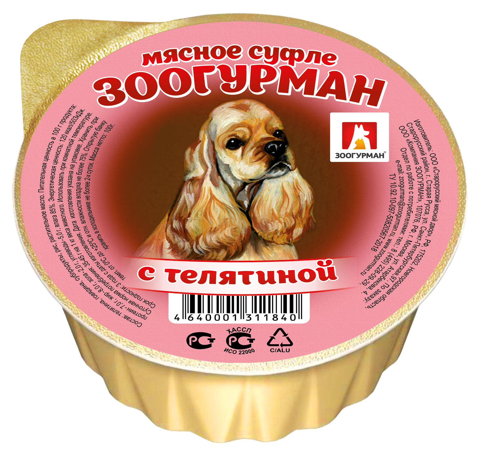 Консервы для собак «Зоогурман» мясное суфле с телятиной, 100 г