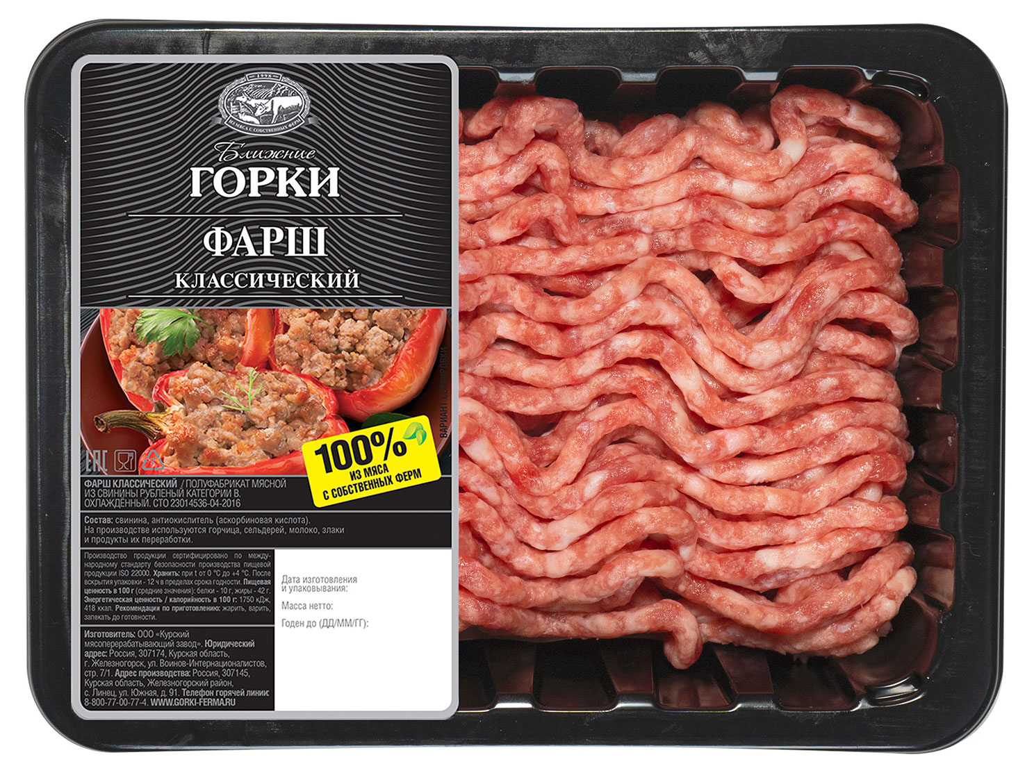 Акция на Фарш из свинины Дмитрогорский продукт, 400 г в Ашане сегодня