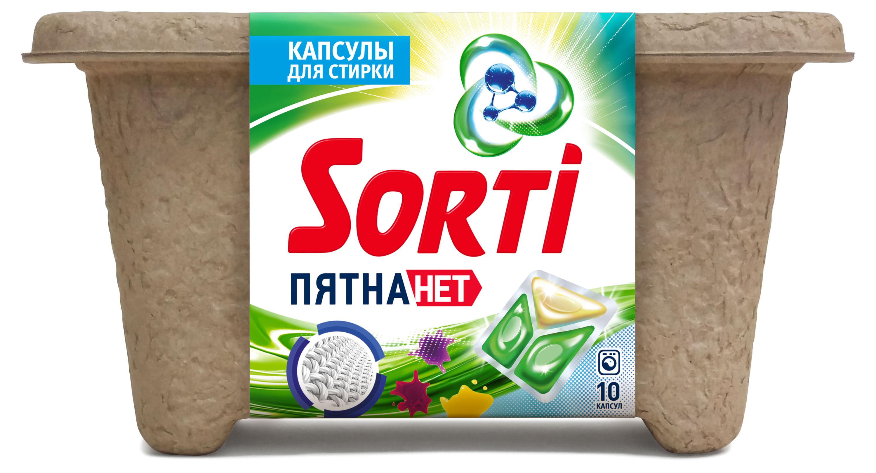 Sorti | Капсулы для стирки Sorti пятна нет, 10 шт