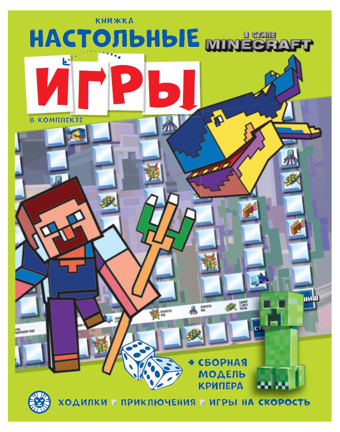 Настольные игры в стиле Minecraft