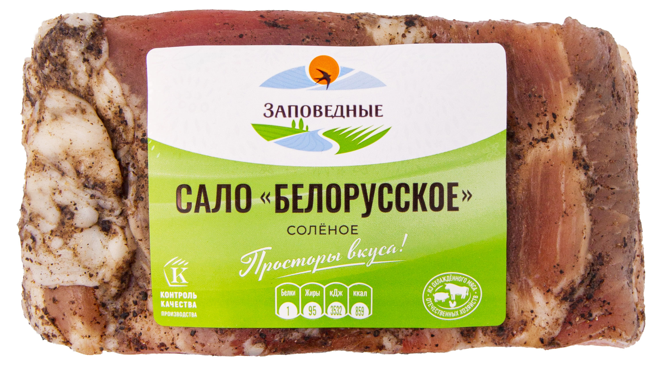 Сало «Заповедные продукты» Белорусское, вес