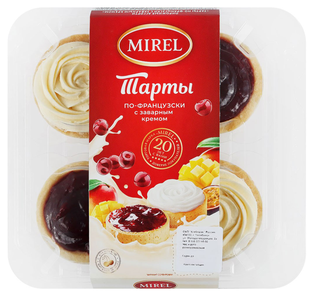 Тарты MIREL По-французски с кремом 4 шт, 280 г