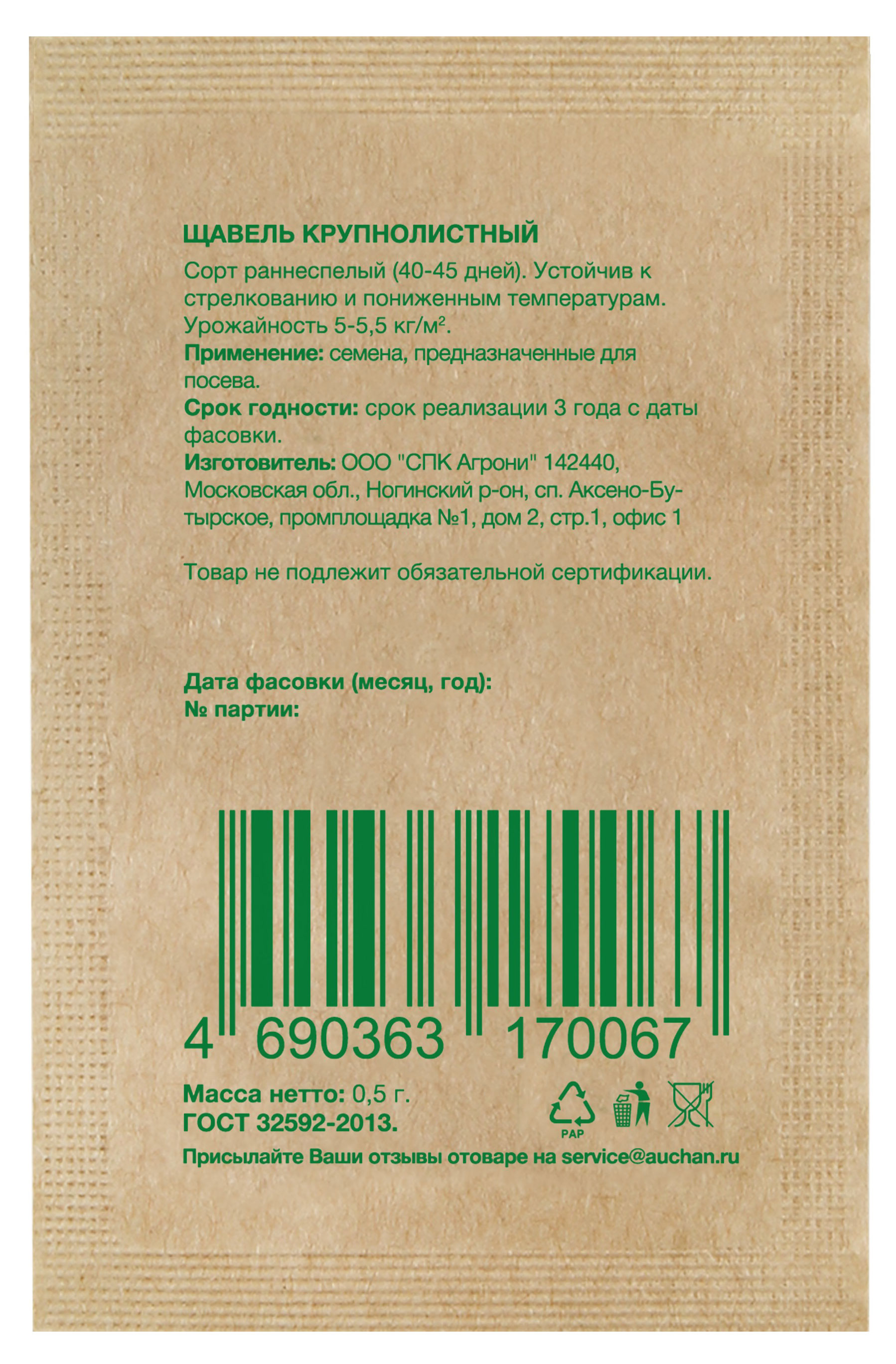 https://www.auchan.ru/files/original/28479227