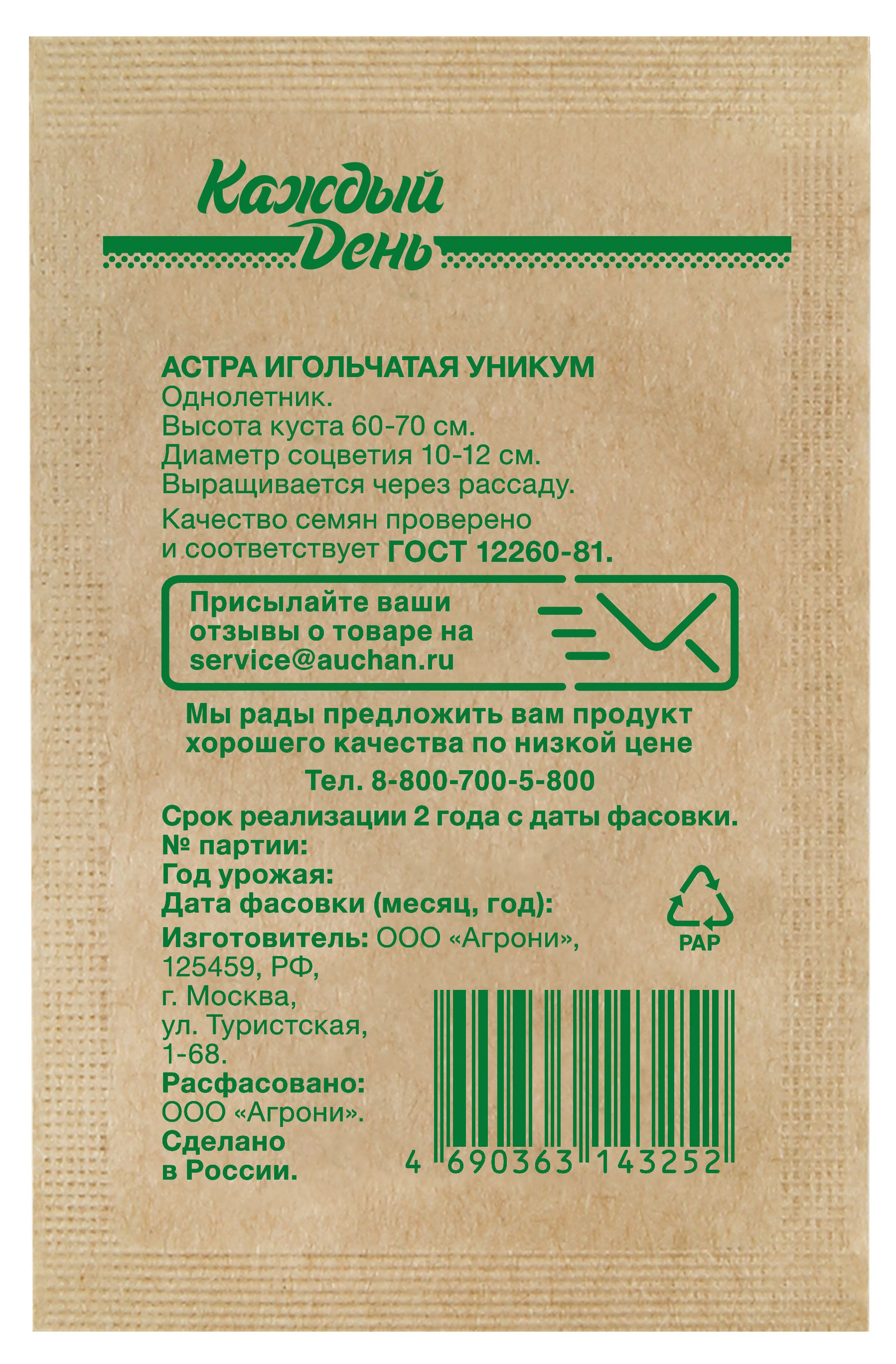 https://www.auchan.ru/files/original/28479235