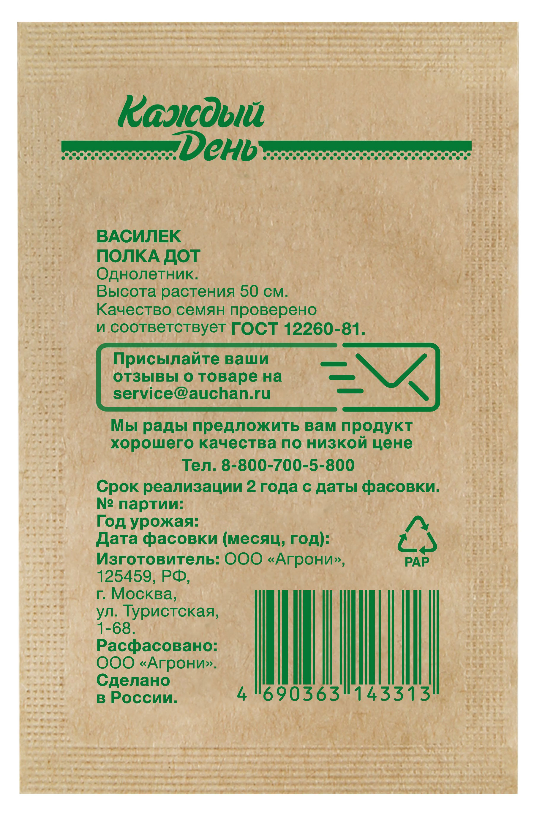 https://www.auchan.ru/files/original/28479281