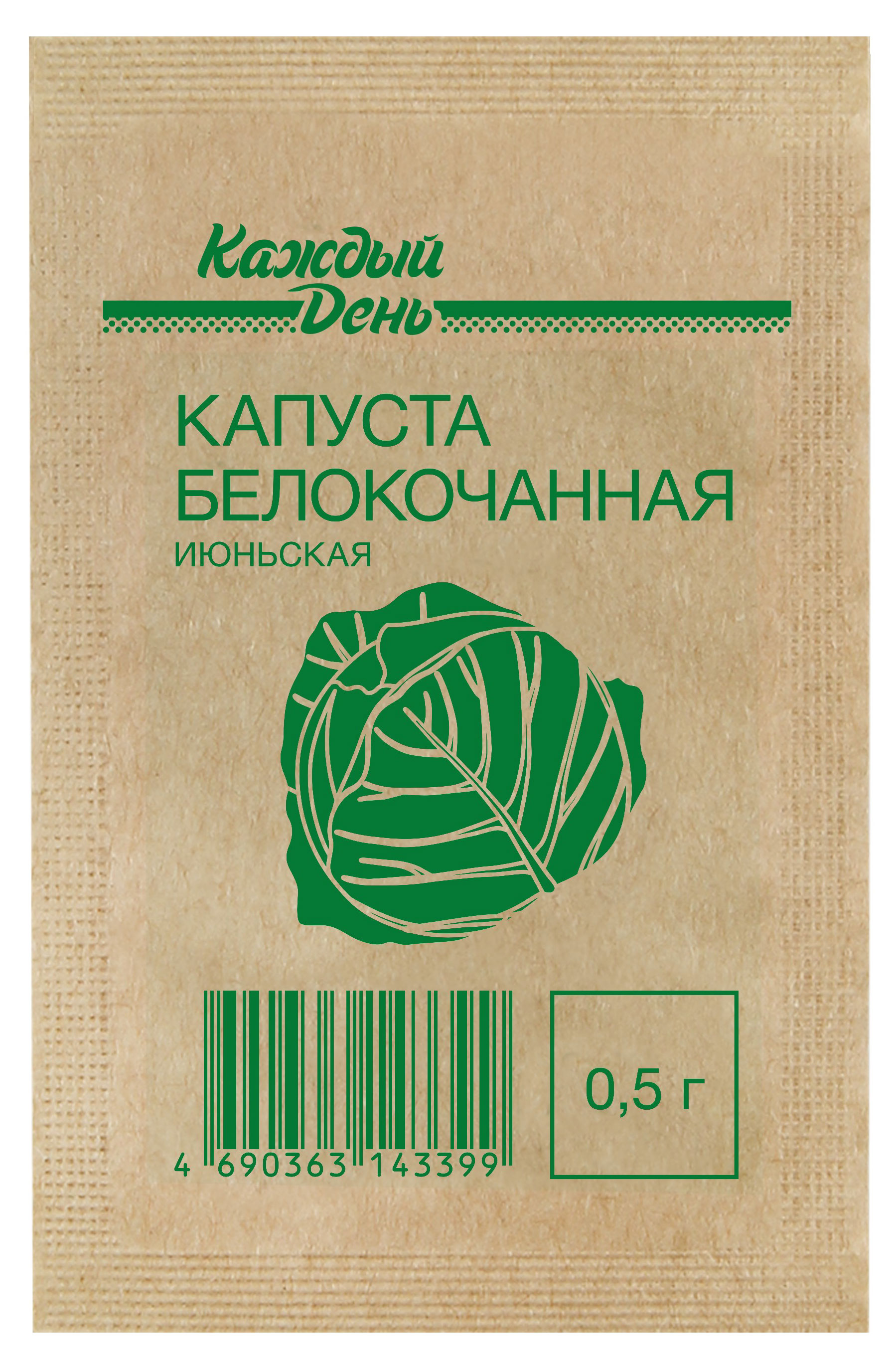 Семена Капуста белокочанная «Каждый день» Июньская, 0,5 г