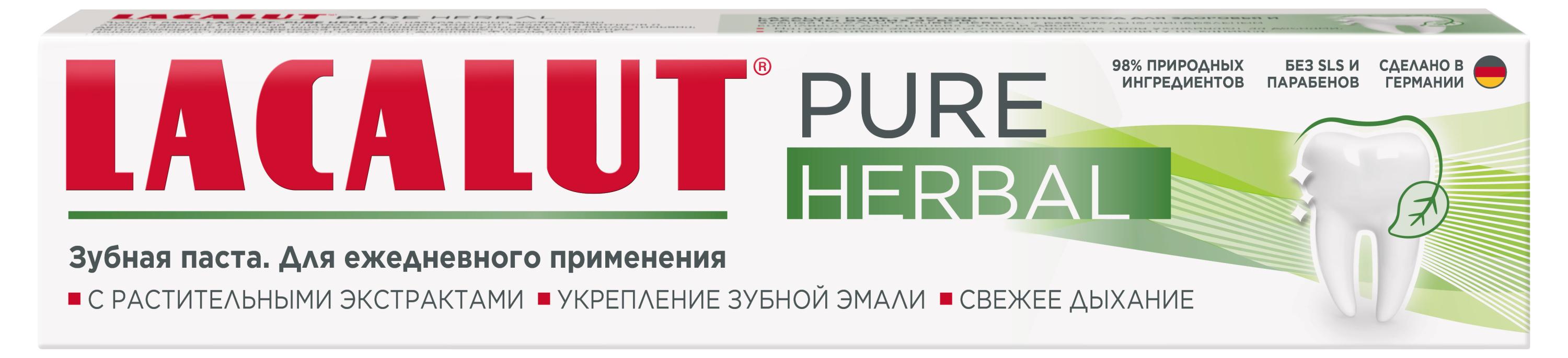 Зубная паста Lacalut Pure Herbal с экстрактами лекарственных растений, 75 мл