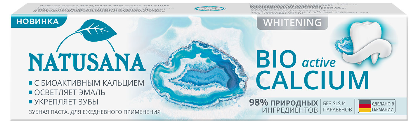 Зубная паста Natusana Bio Calcium, 100 мл