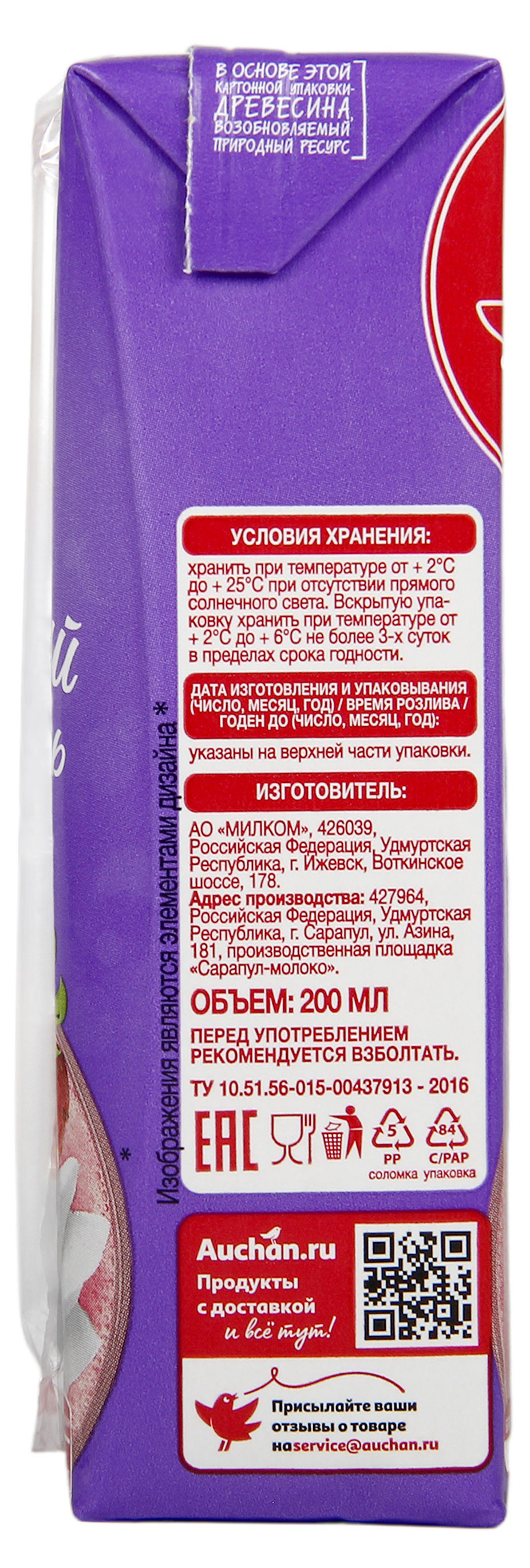 https://www.auchan.ru/files/original/28502223