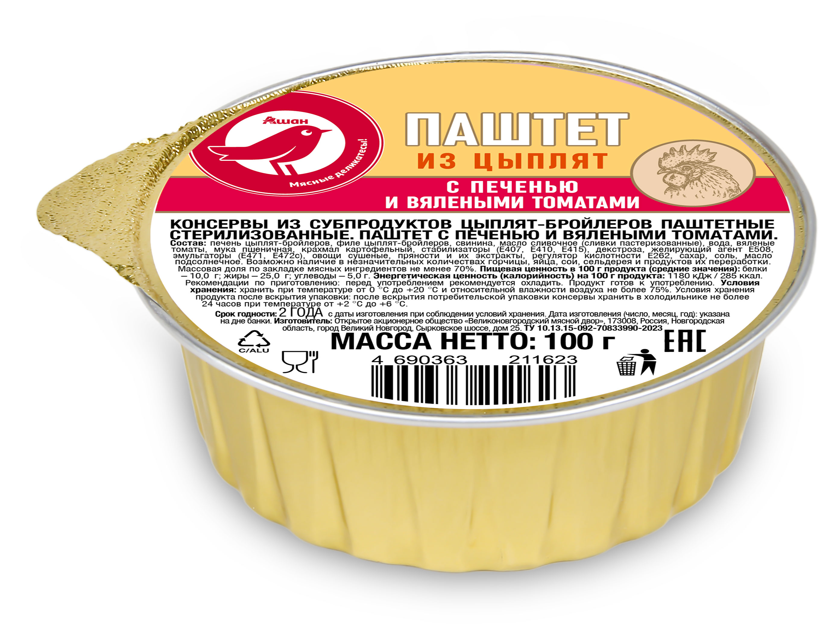 https://www.auchan.ru/files/original/28503162