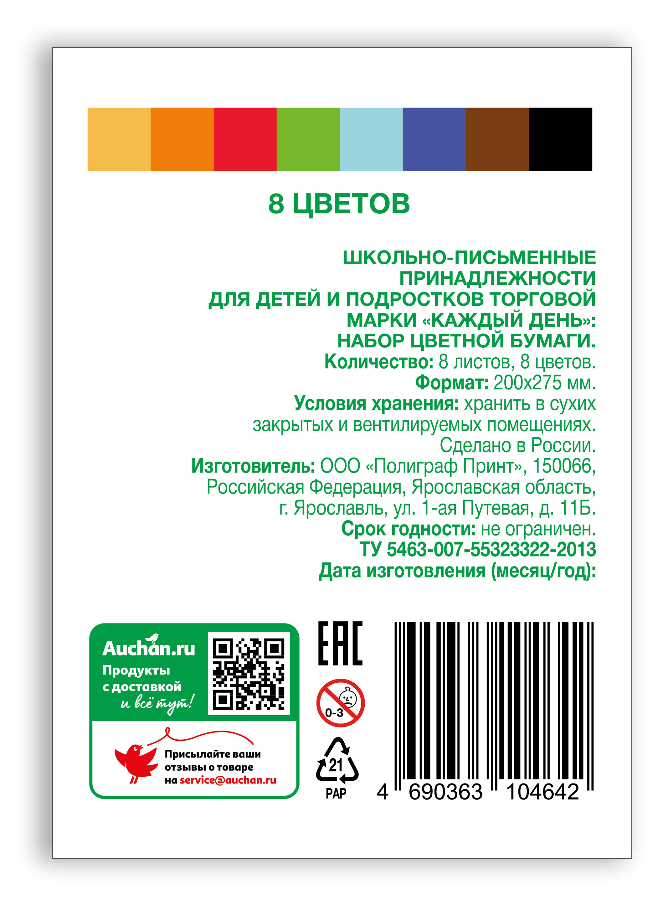 https://www.auchan.ru/files/original/28513620