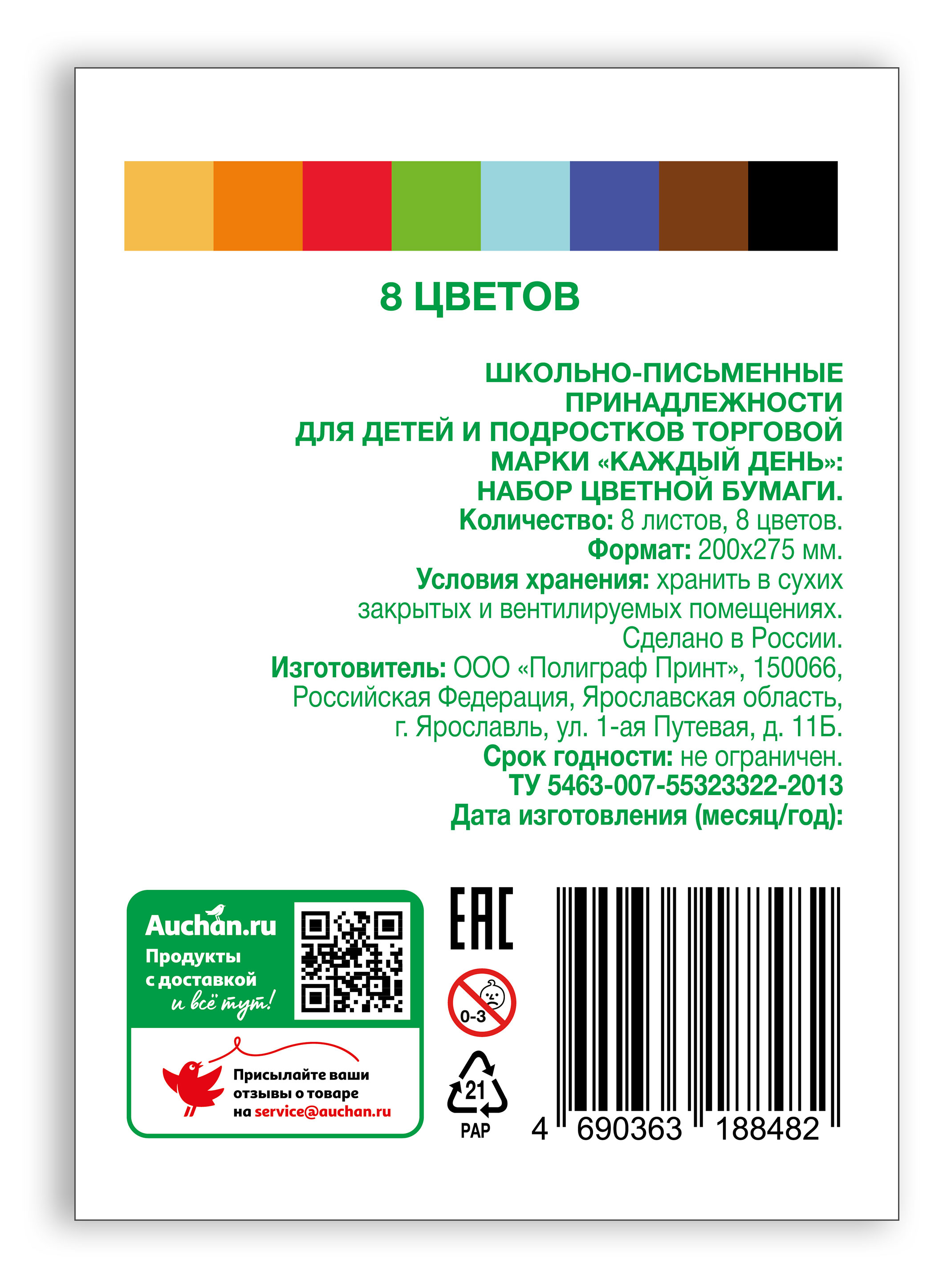 https://www.auchan.ru/files/original/28513762