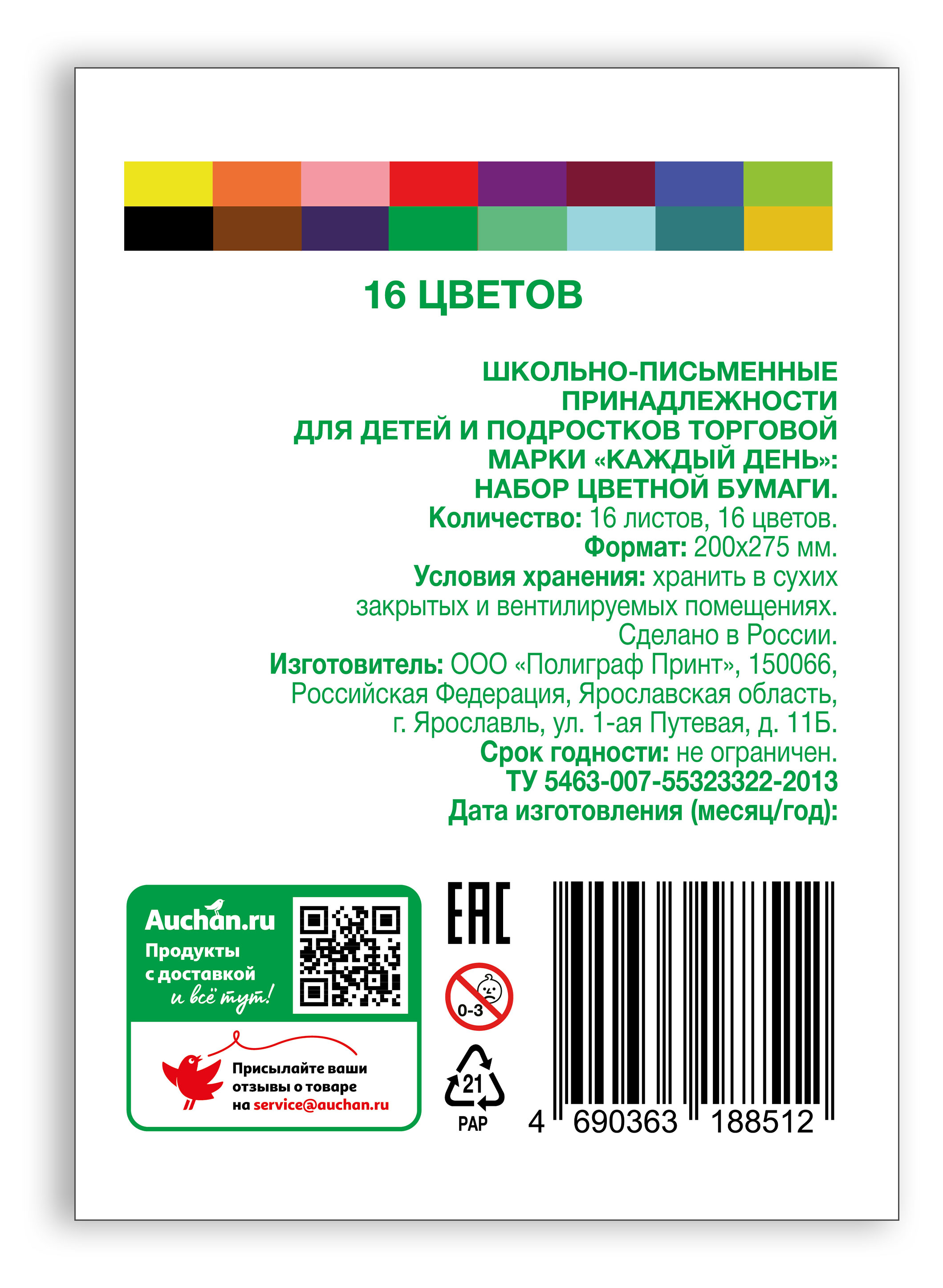 https://www.auchan.ru/files/original/28513769