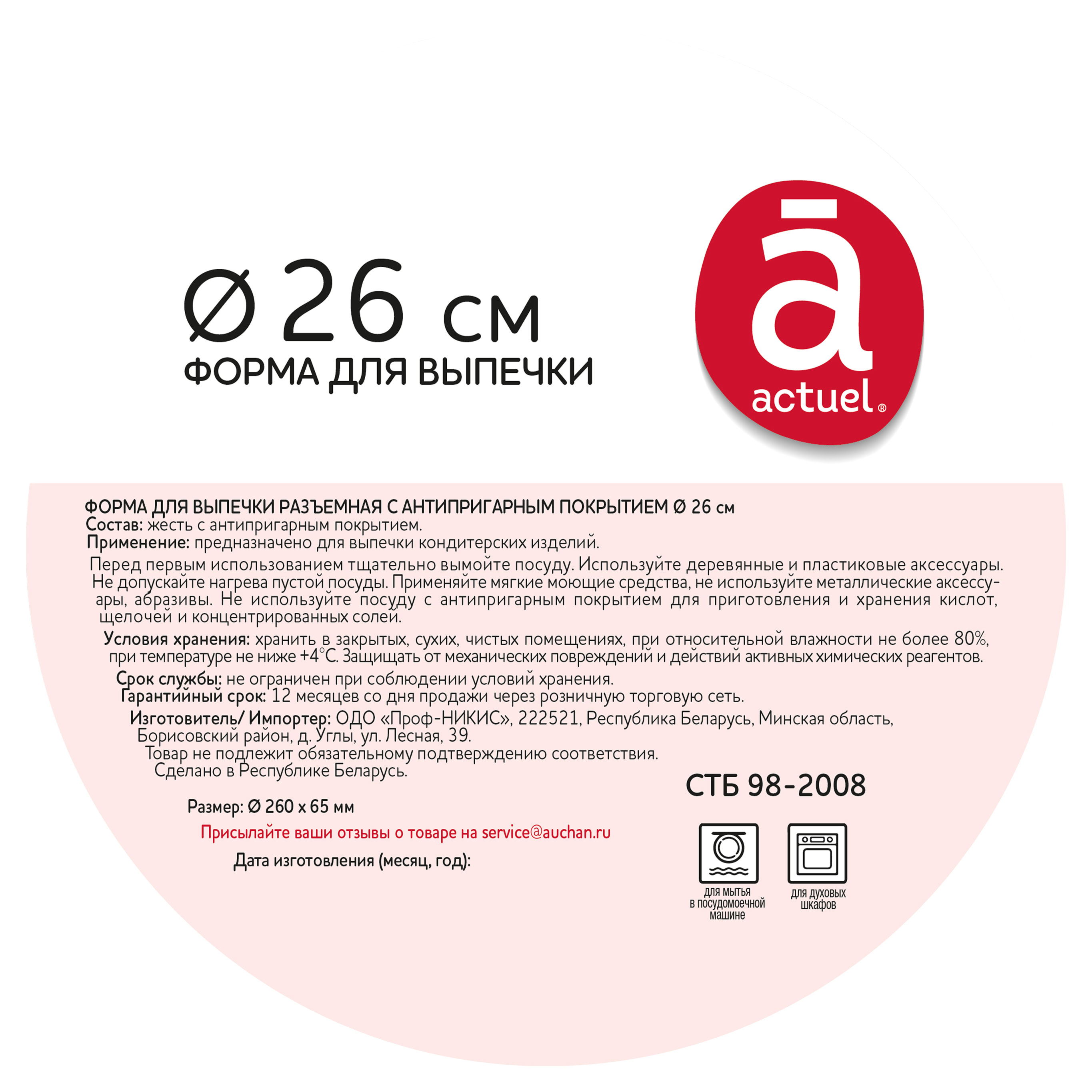 https://www.auchan.ru/files/original/28520275