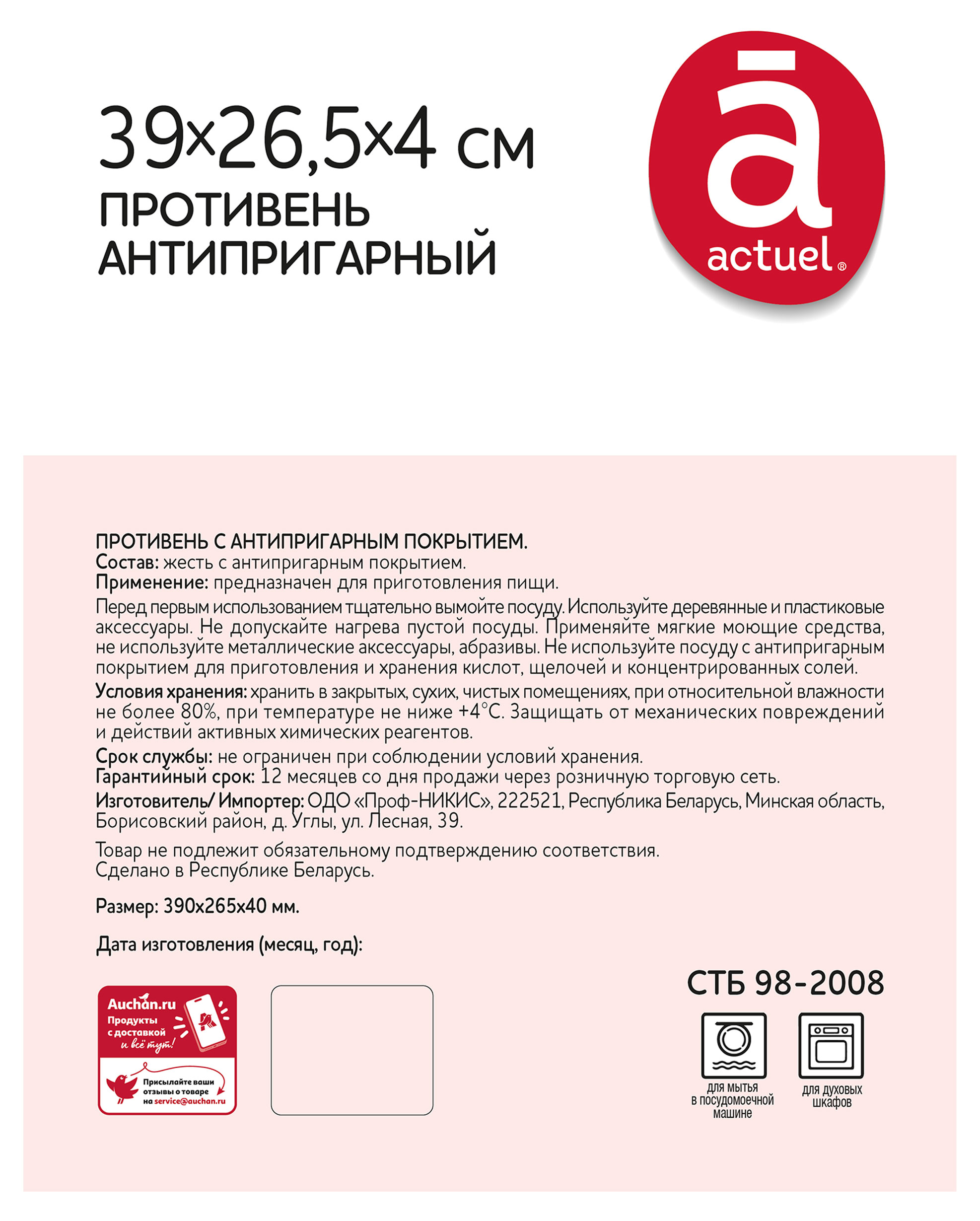 https://www.auchan.ru/files/original/28520287