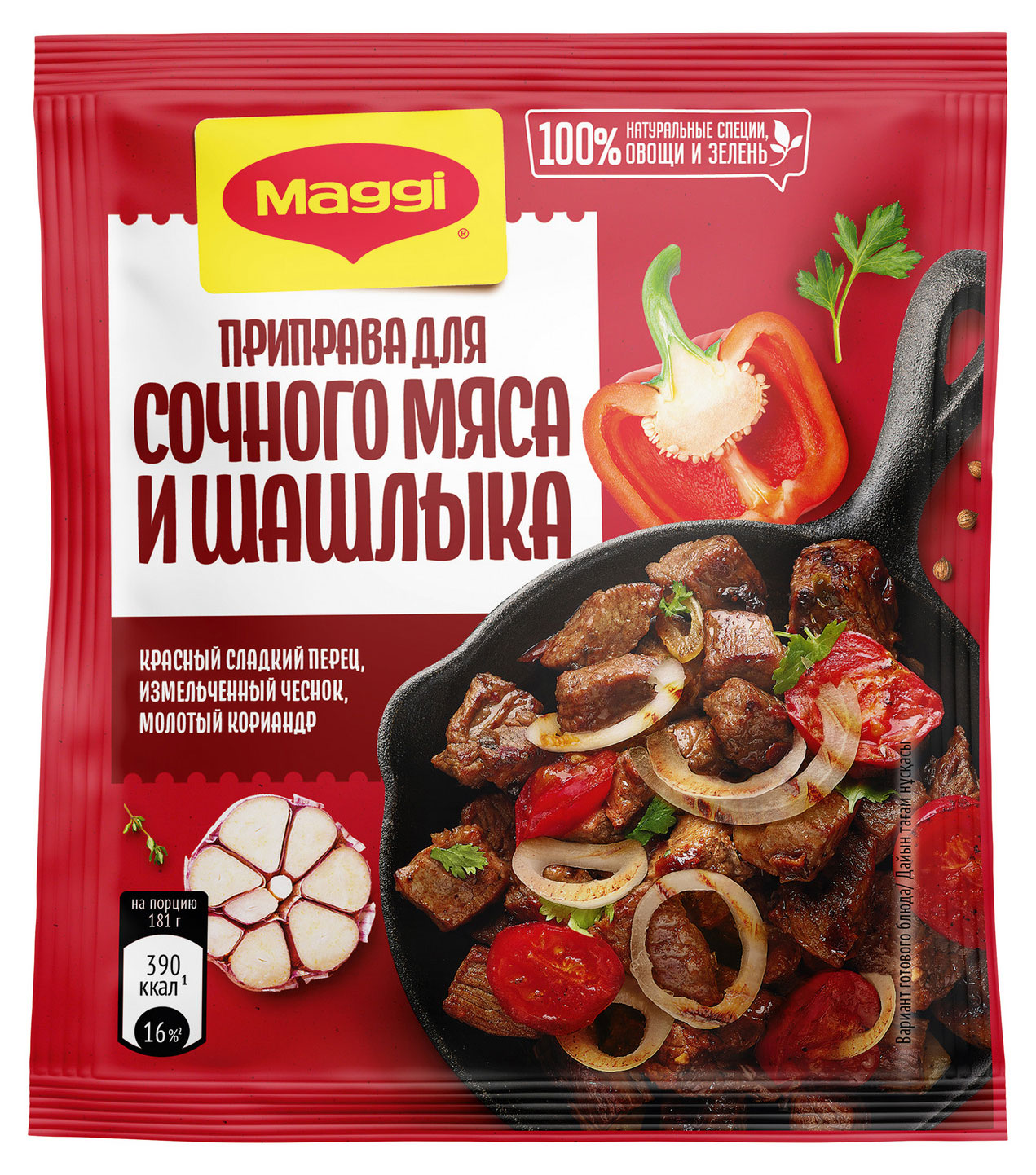 

Приправа MAGGI сочного мяса и шашлыка, 20 г