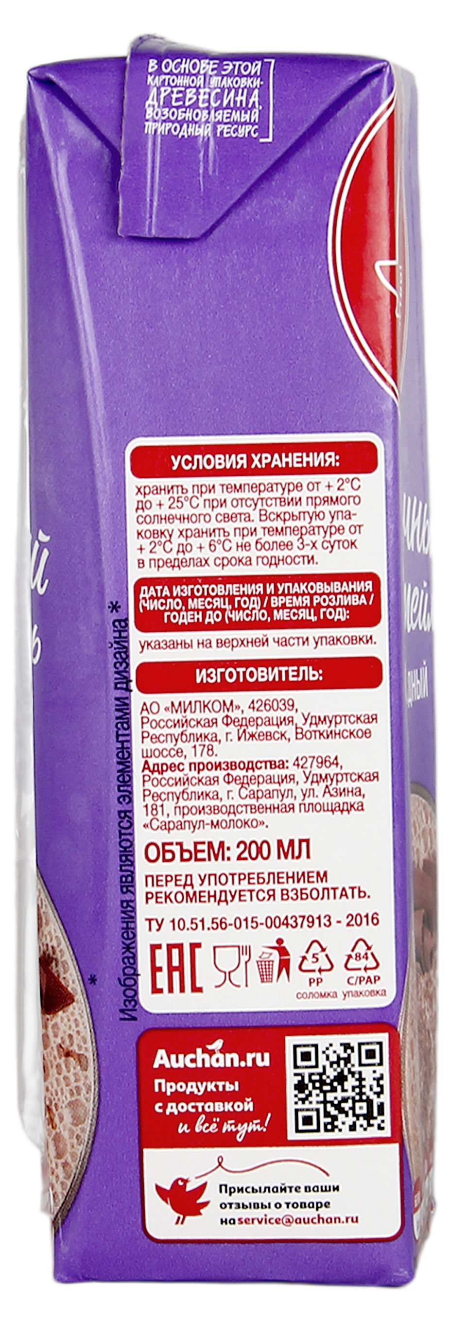 https://www.auchan.ru/files/original/28543975