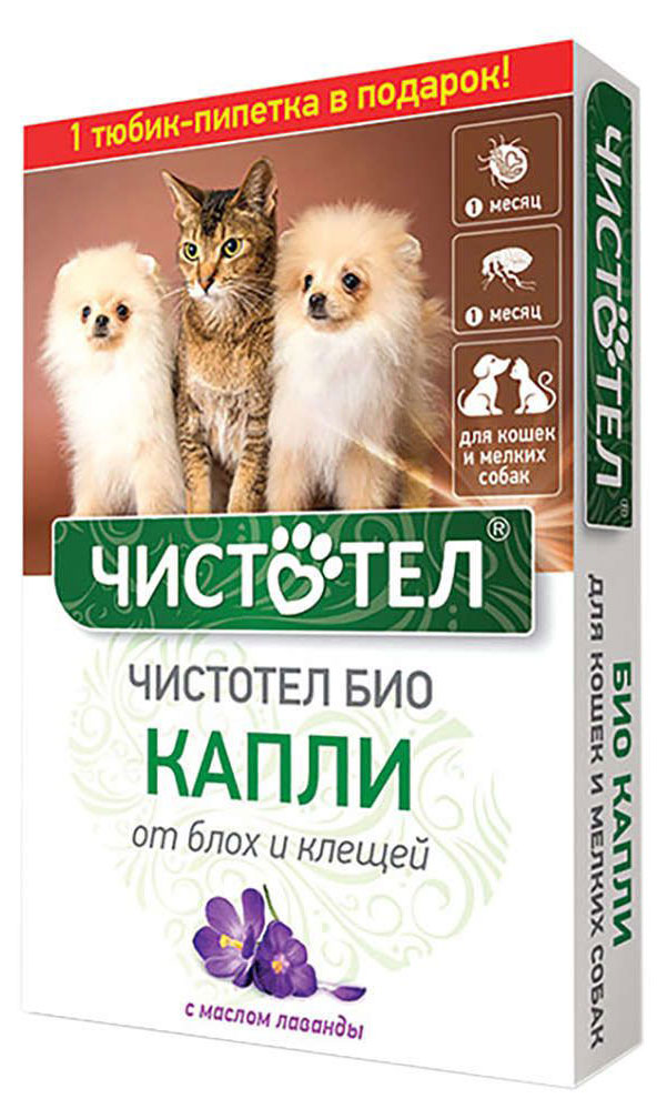 Чистотел | Капли для животных «Чистотел» с лавандой от блох и клещей БИО, 2х1 мл