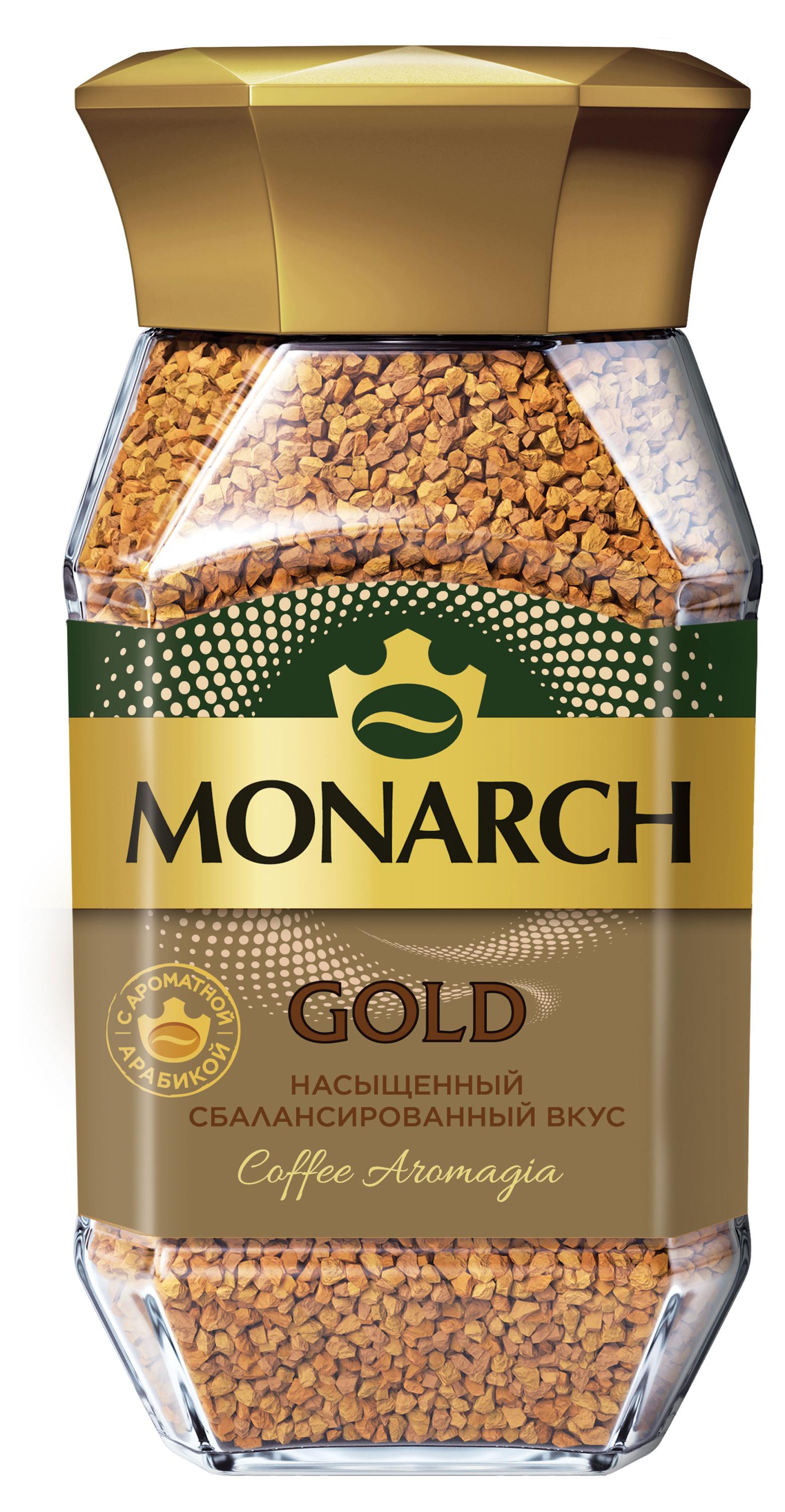 Кофе растворимый MONARCH Gold сублимированный, 95 г