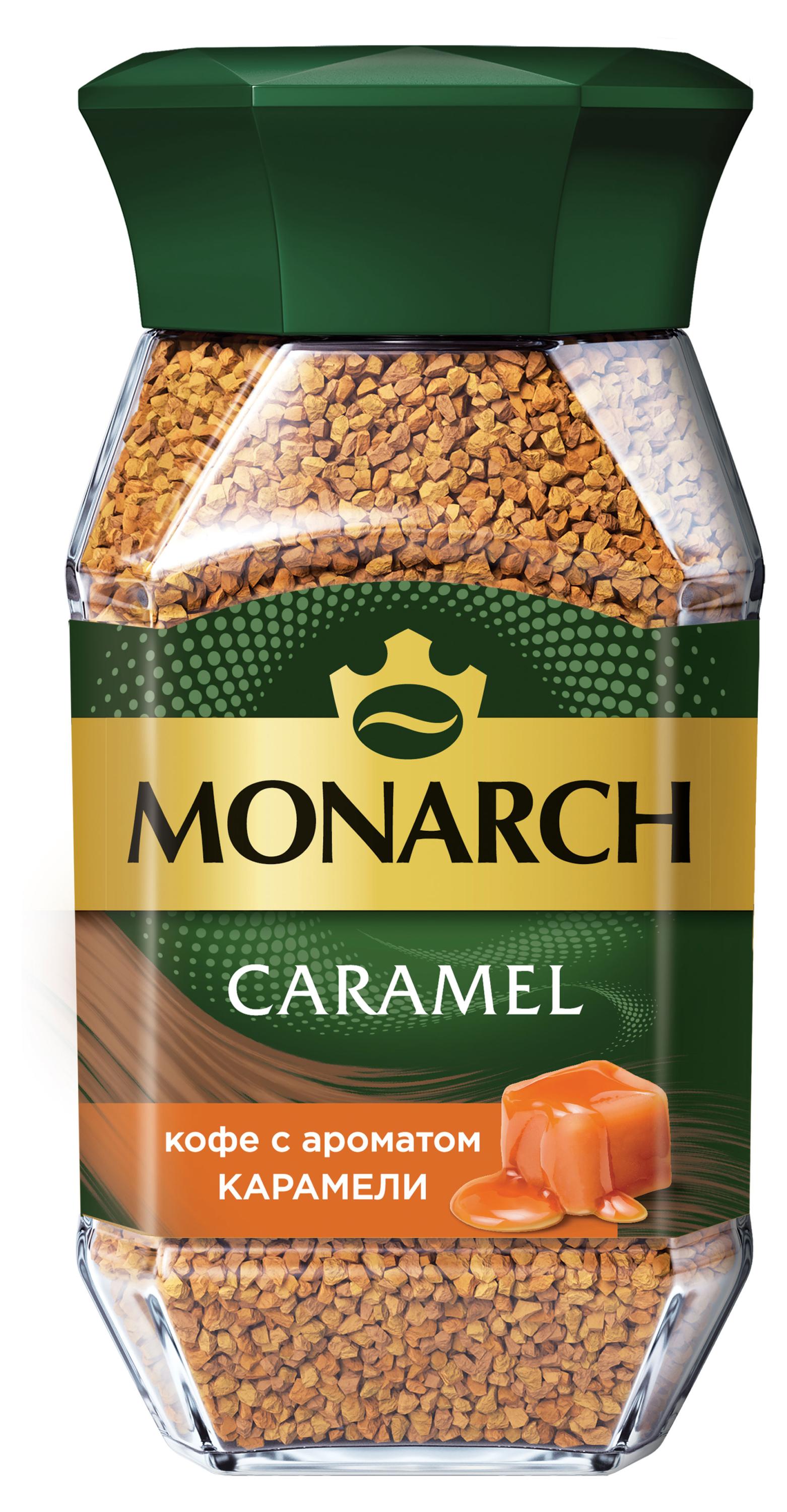 Кофе растворимый MONARCH Caramel с ароматом карамели, 95 г